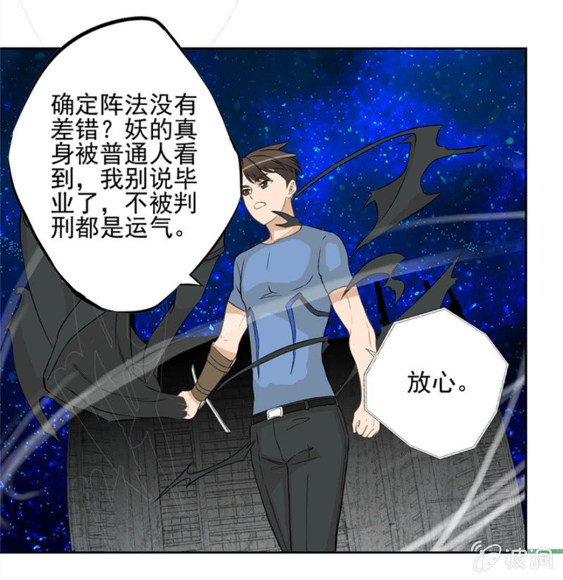 怪物现身-第5话