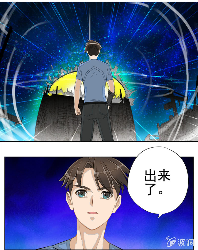 怪物现身-第5话