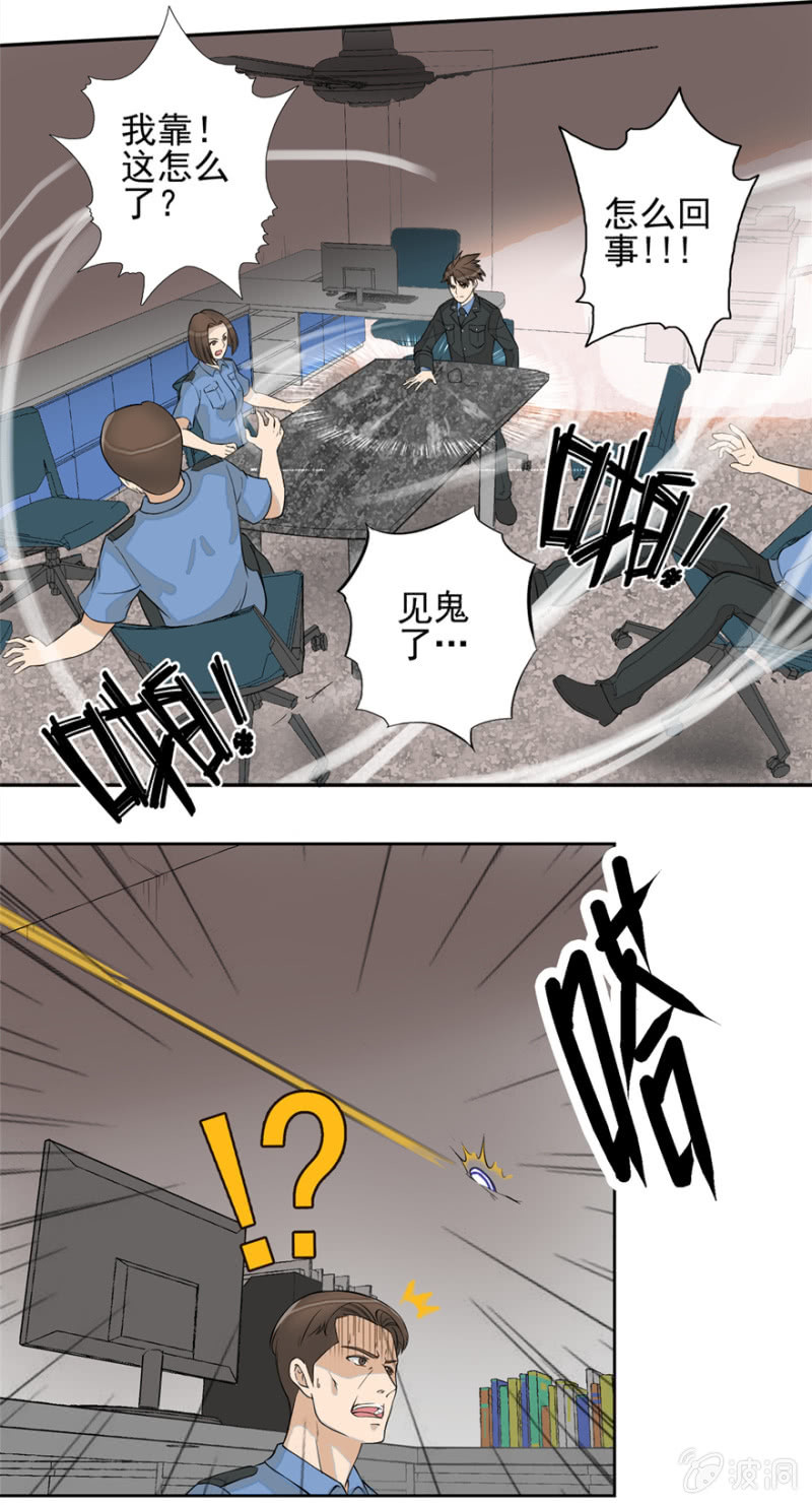 怪物现身-第5话