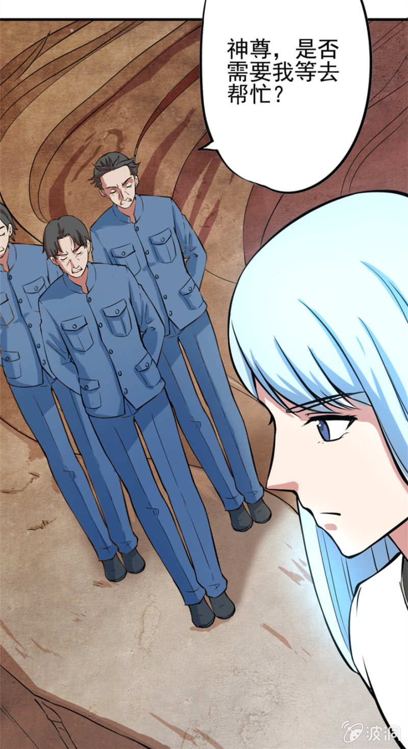 妖修明家-第41话