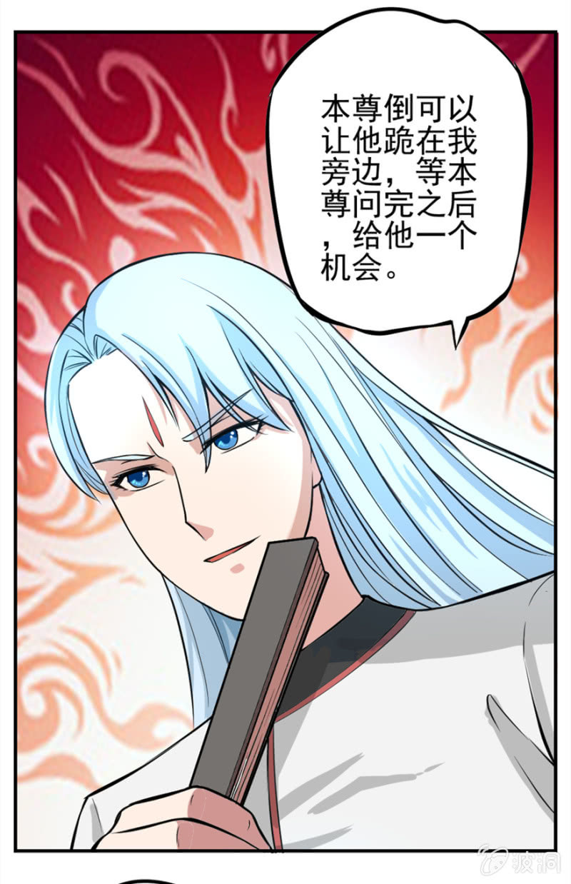 妖修明家-第41话