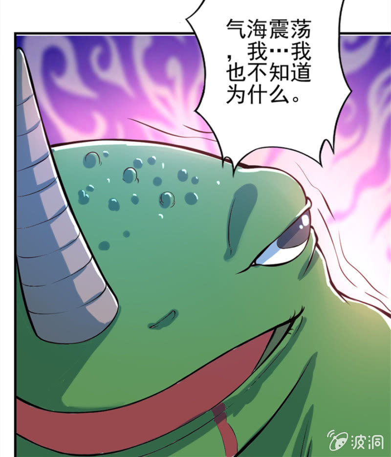 妖修明家-第41话