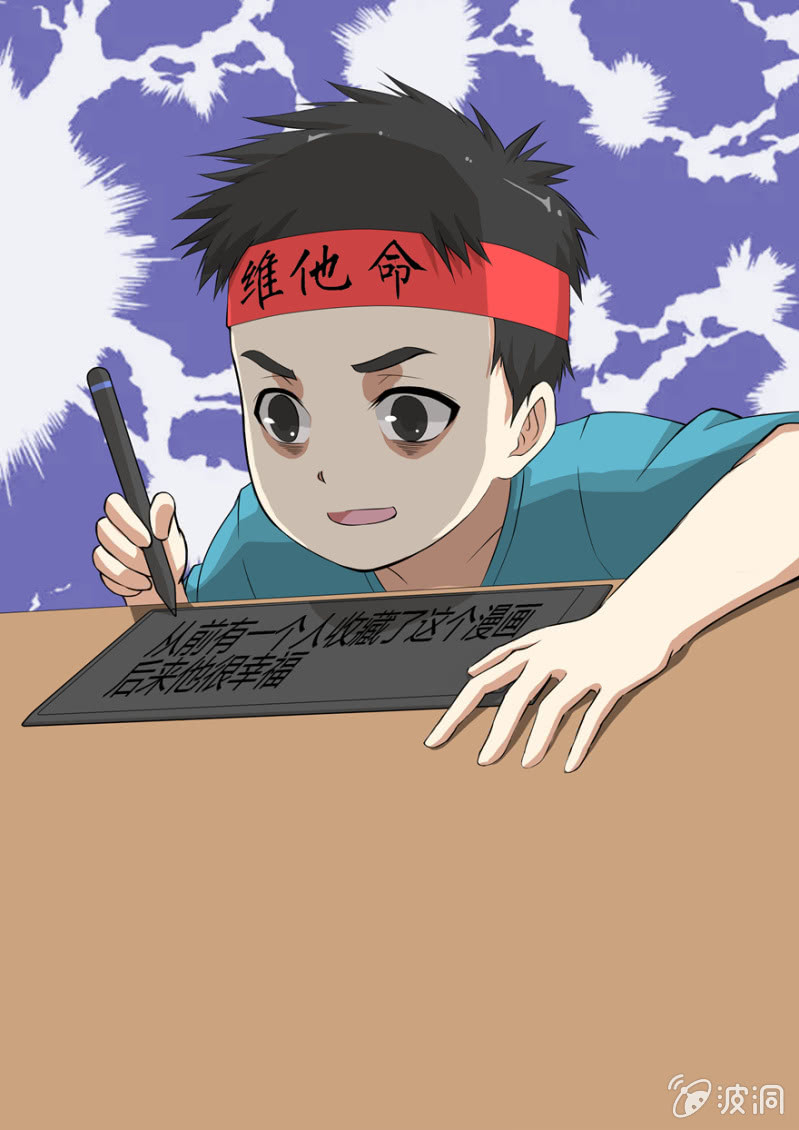 妖修明家-第41话