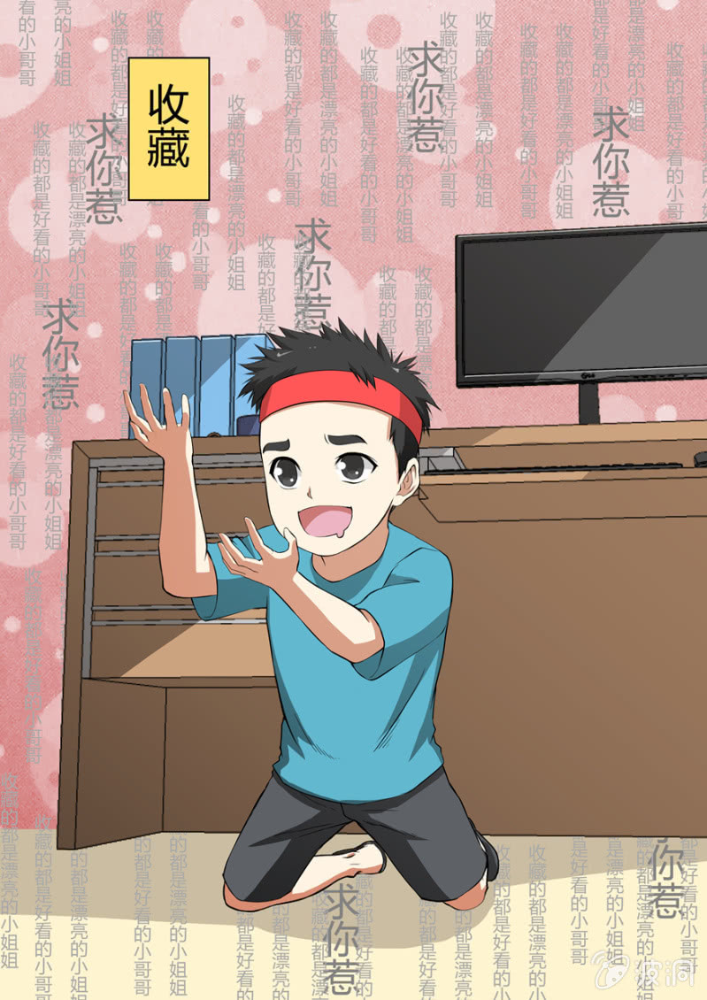 妖修明家-第41话