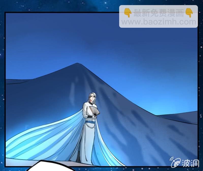 妖修明家-第41话