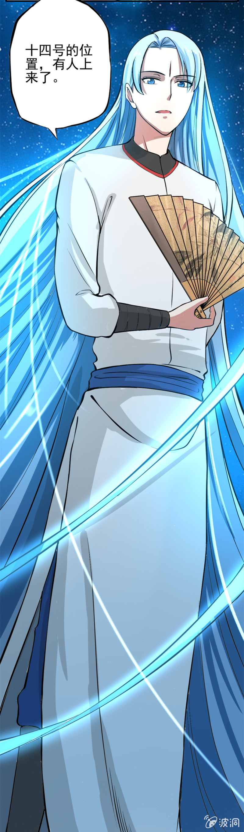 妖修明家-第41话