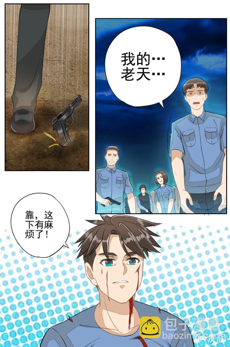 地涌金莲-第7话