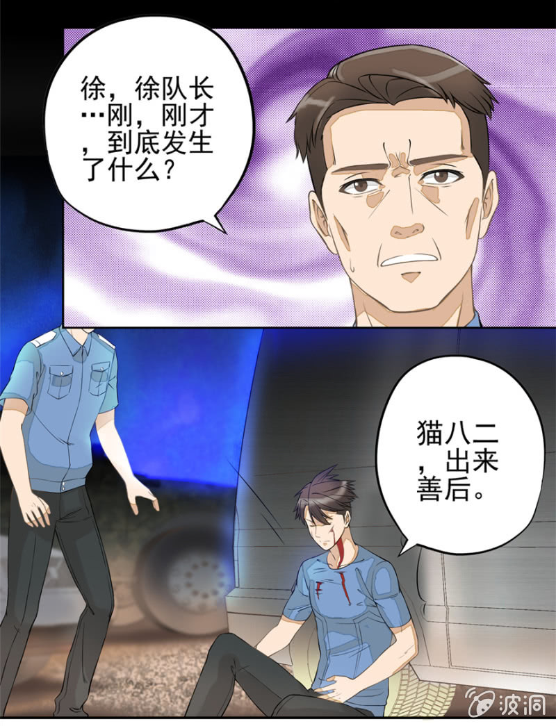 地涌金莲-第7话