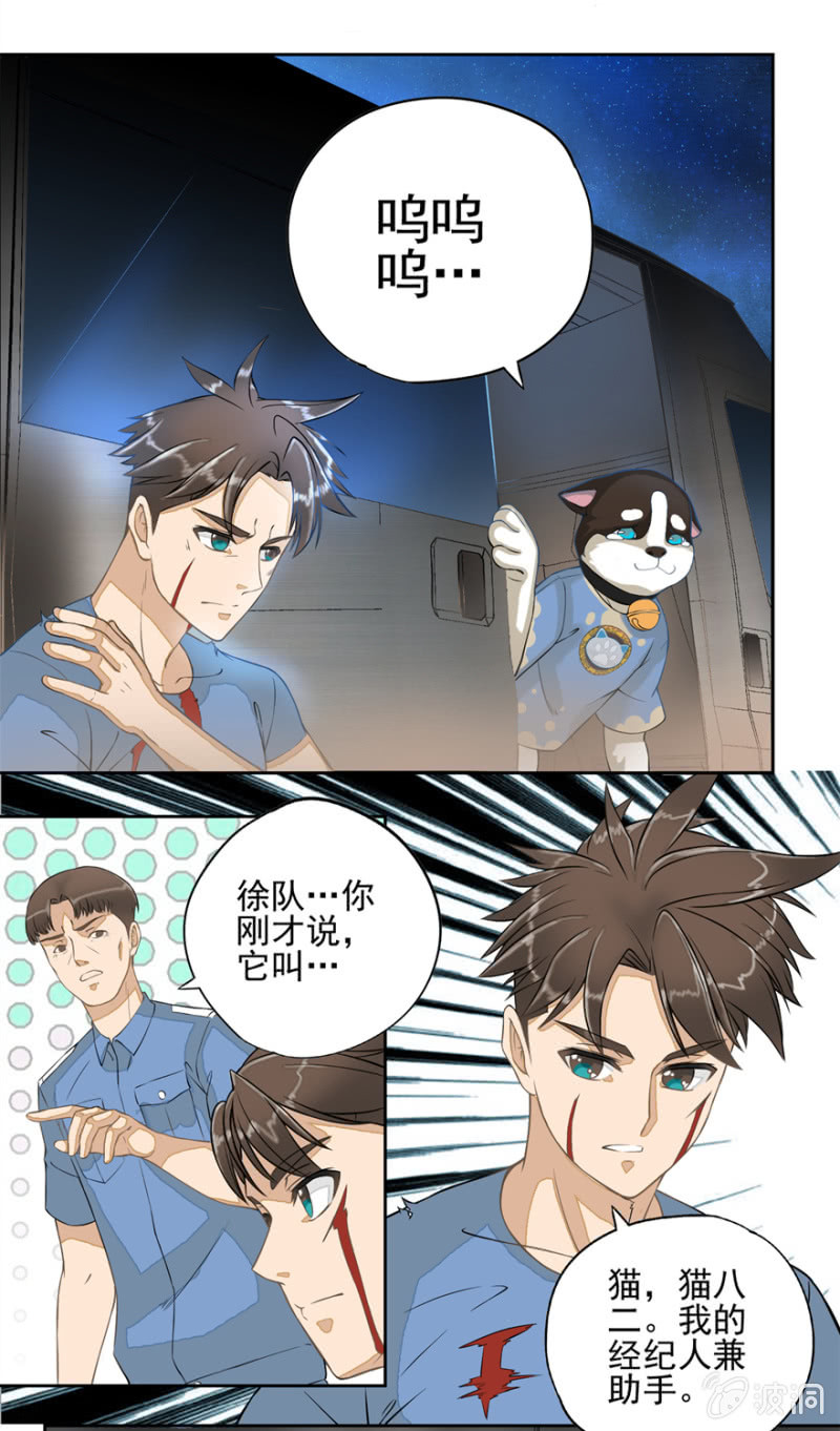 地涌金莲-第7话