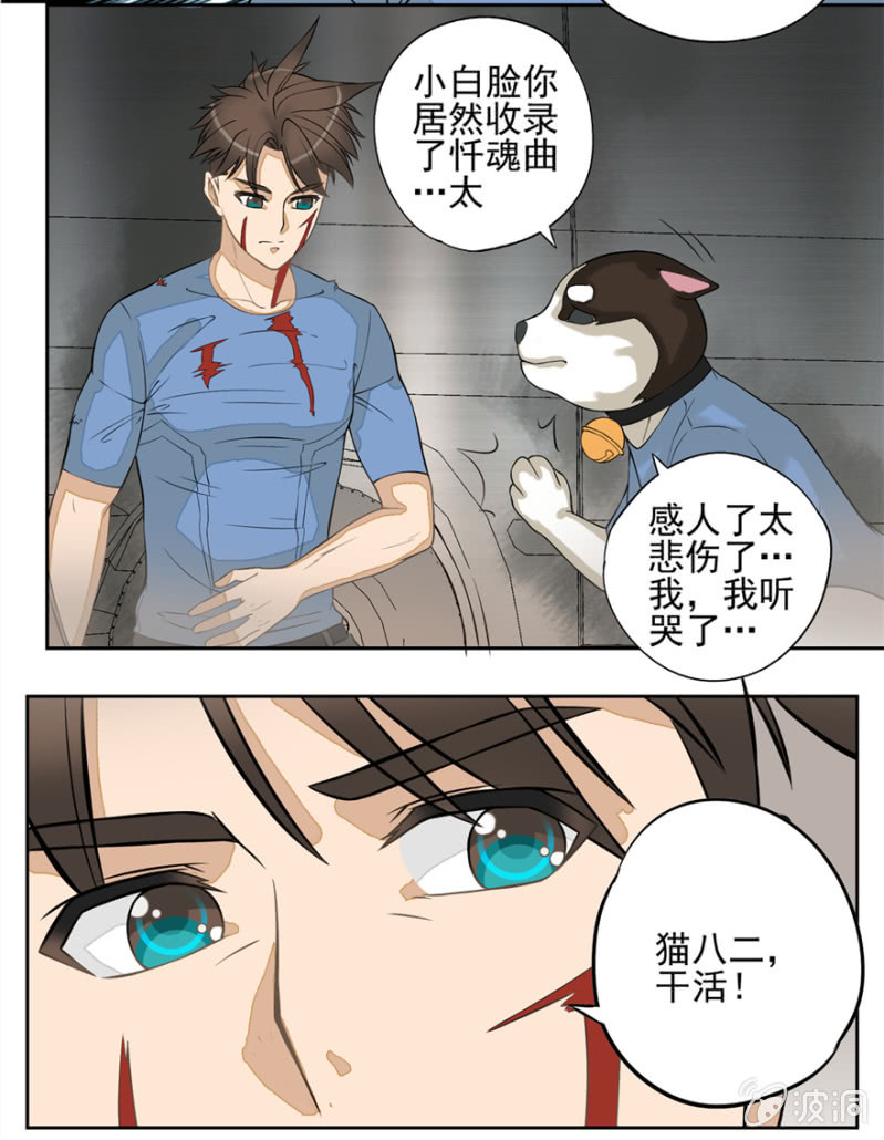 地涌金莲-第7话