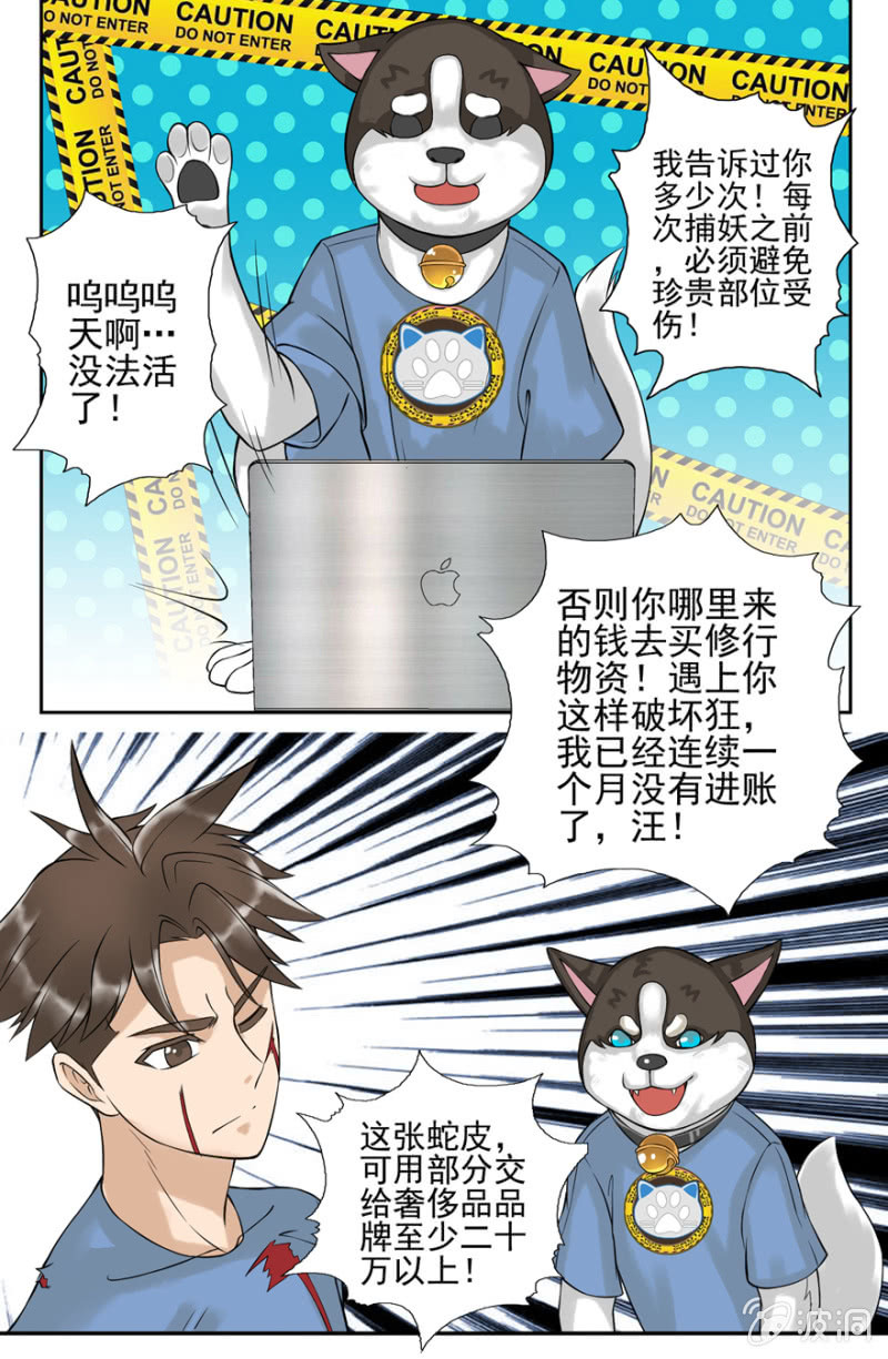 地涌金莲-第7话