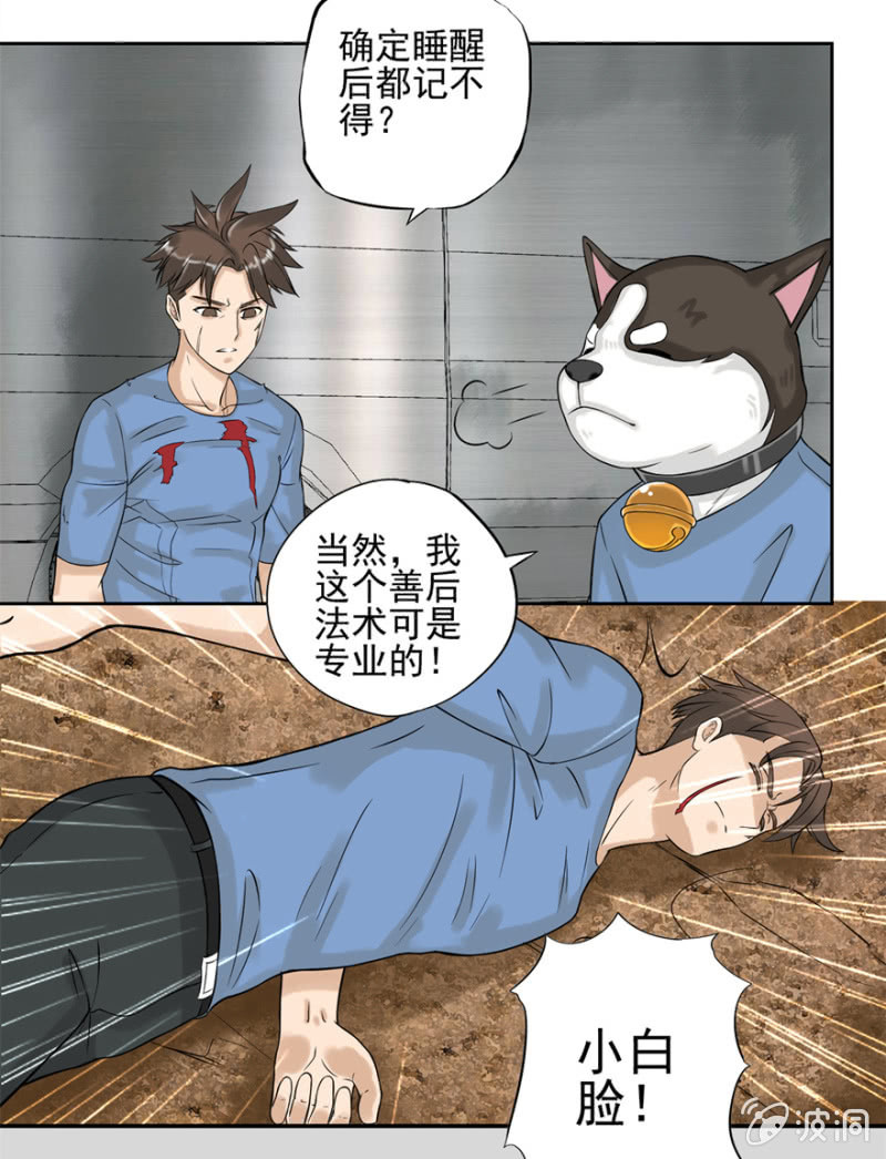 地涌金莲-第7话