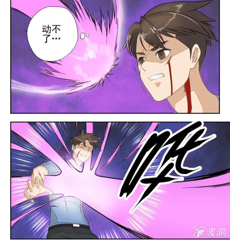 地涌金莲-第7话