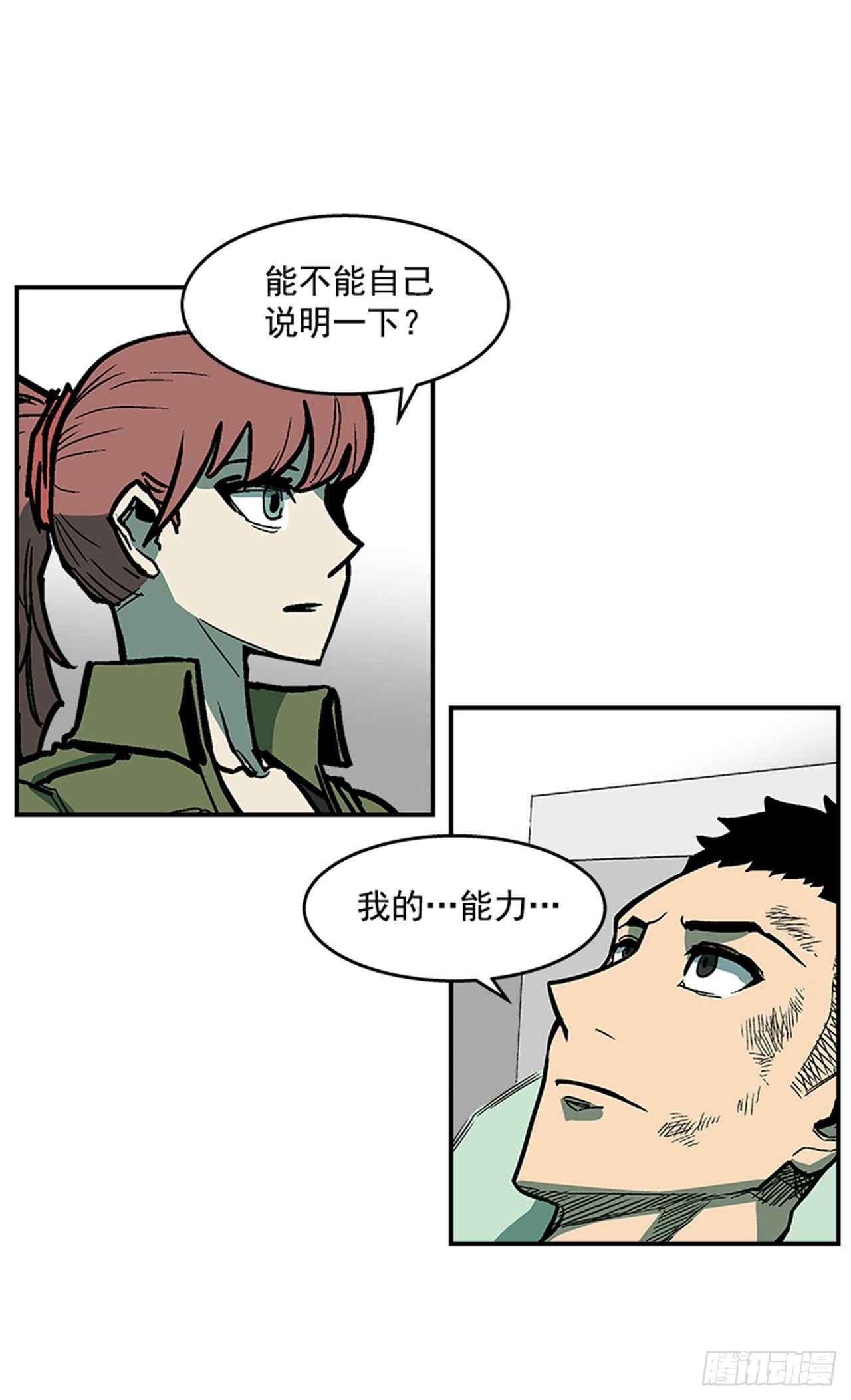 100.开门见山-第101话