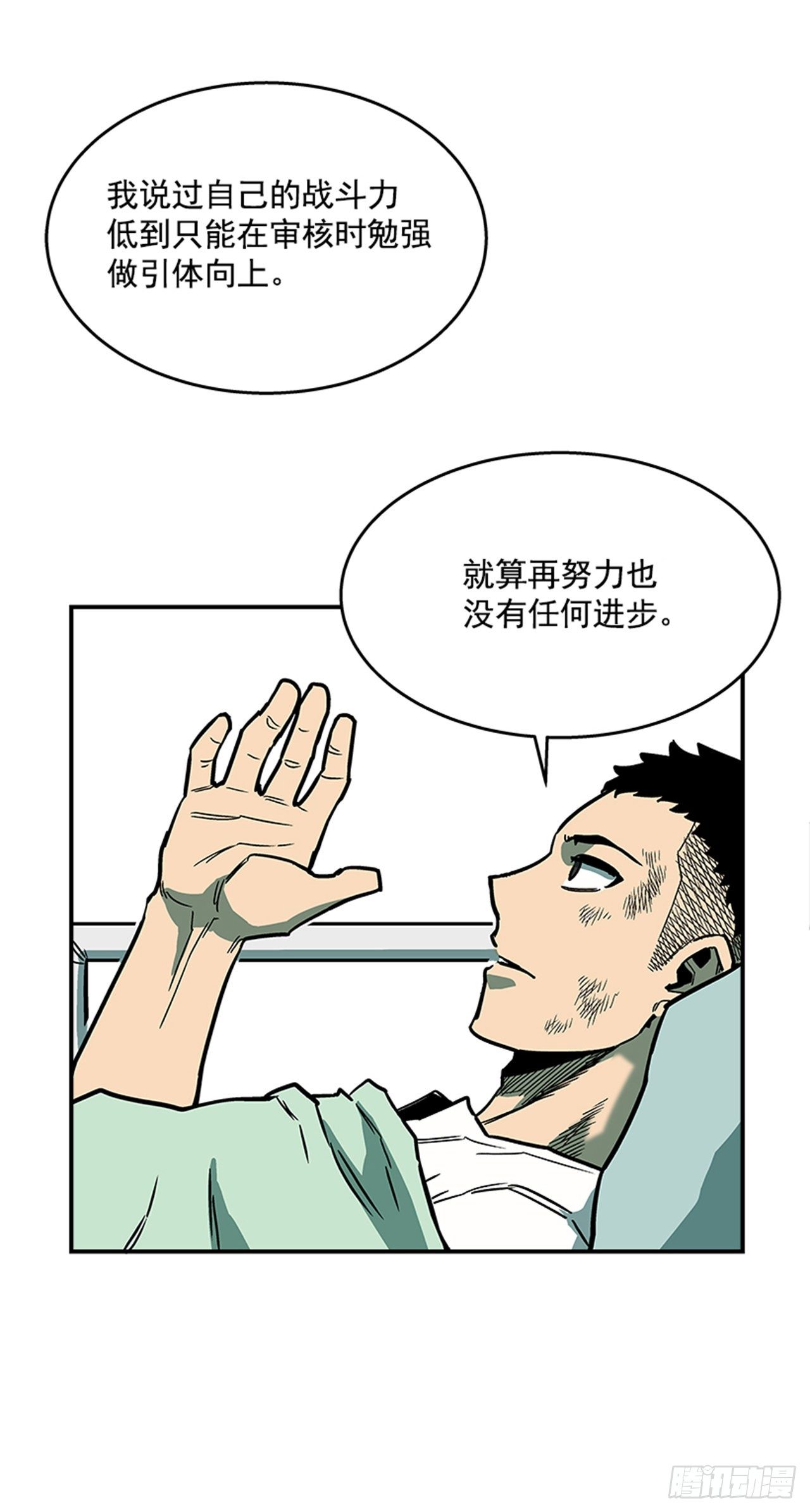 100.开门见山-第101话