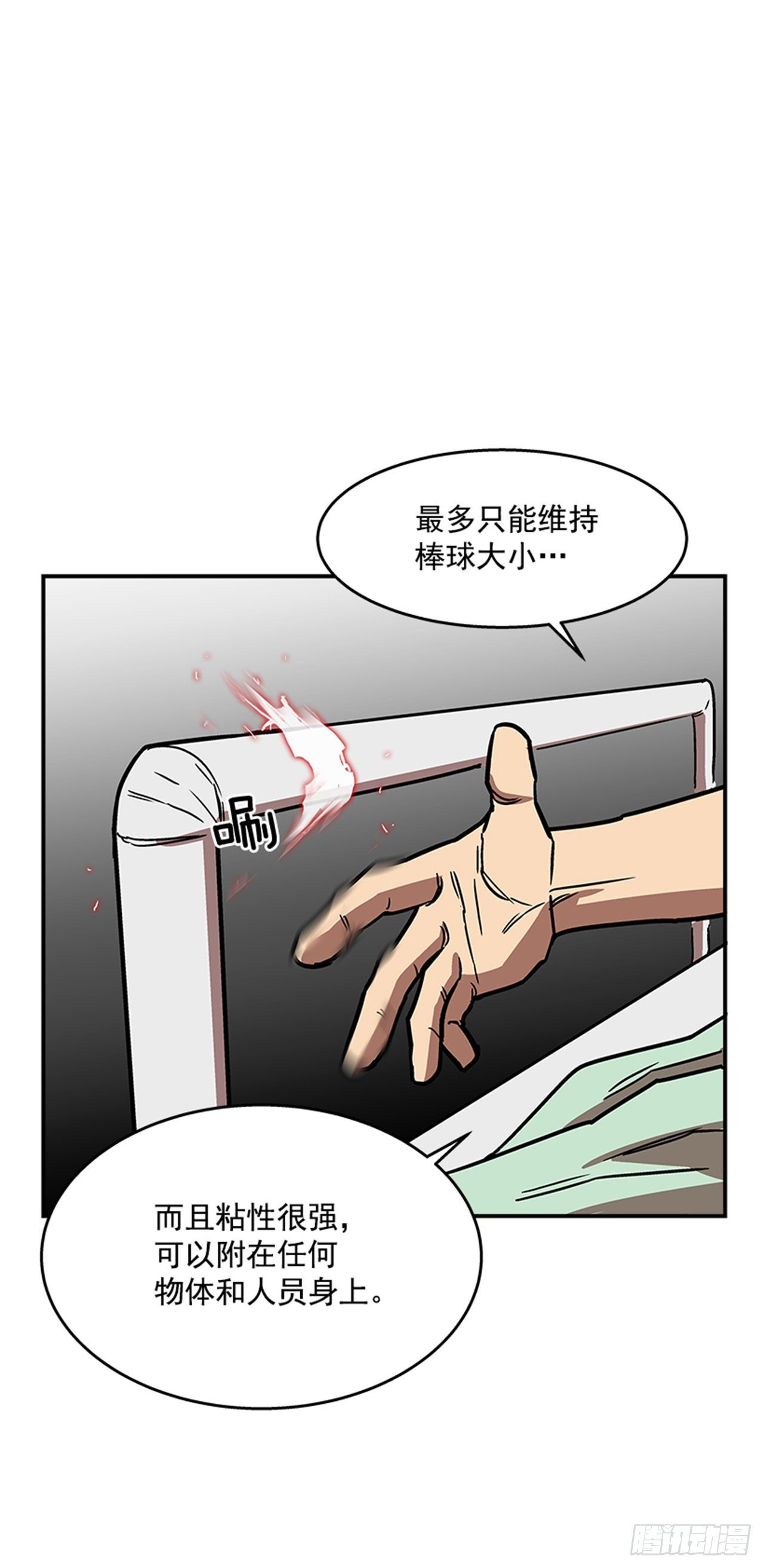 100.开门见山-第101话