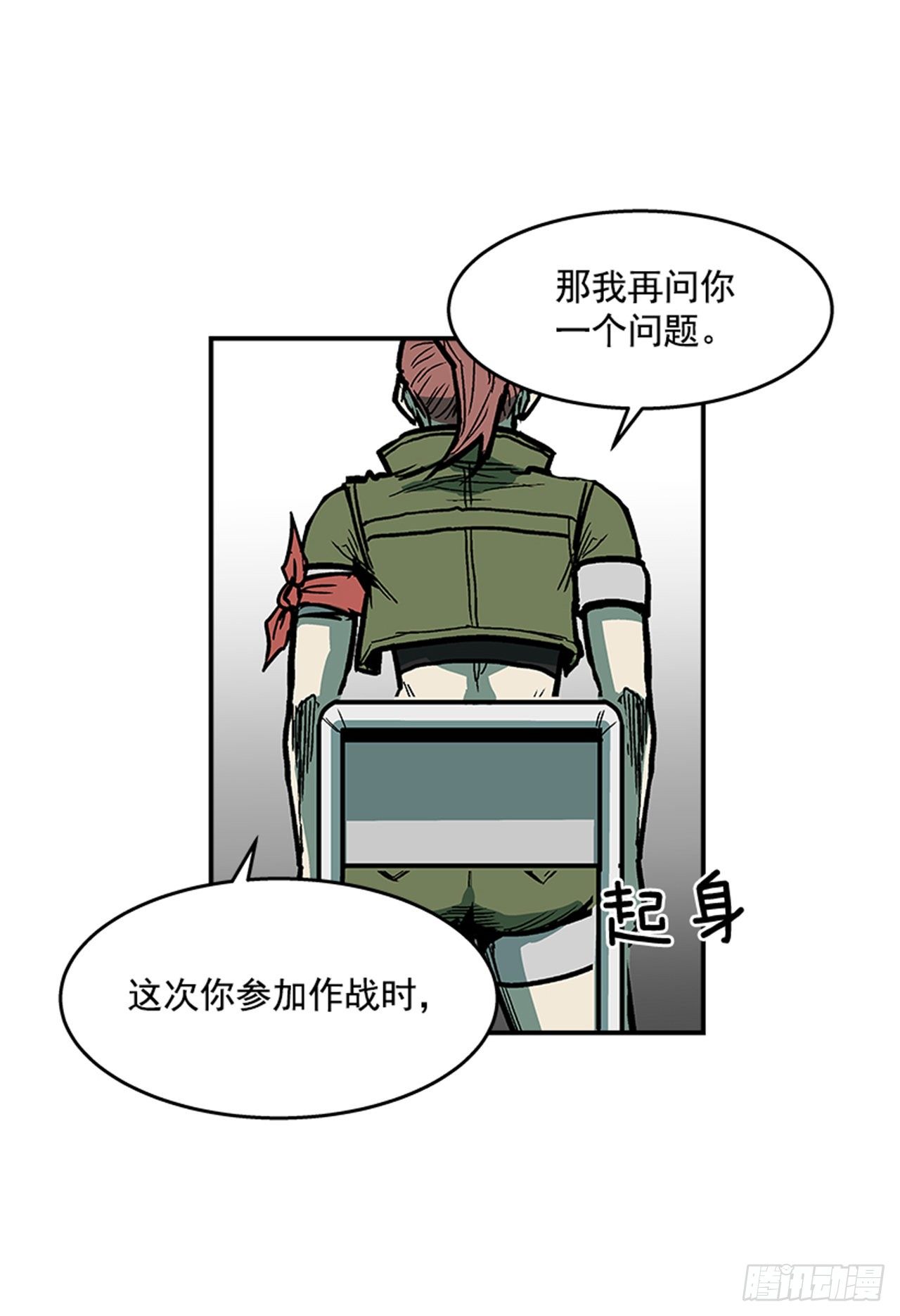 100.开门见山-第101话