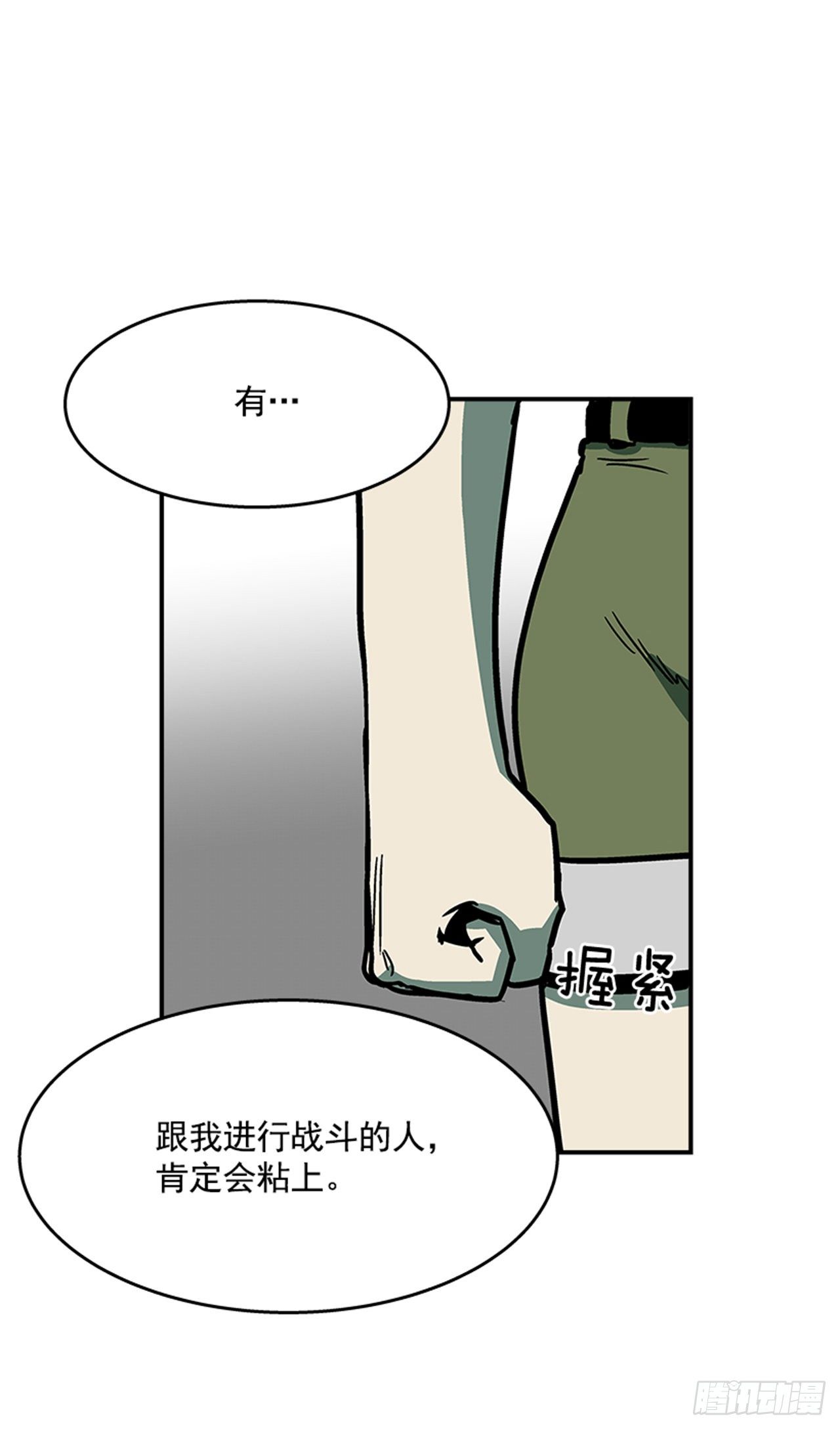 100.开门见山-第101话