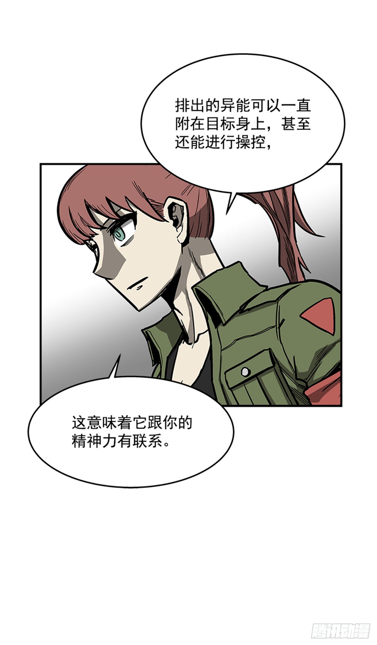 100.开门见山-第101话