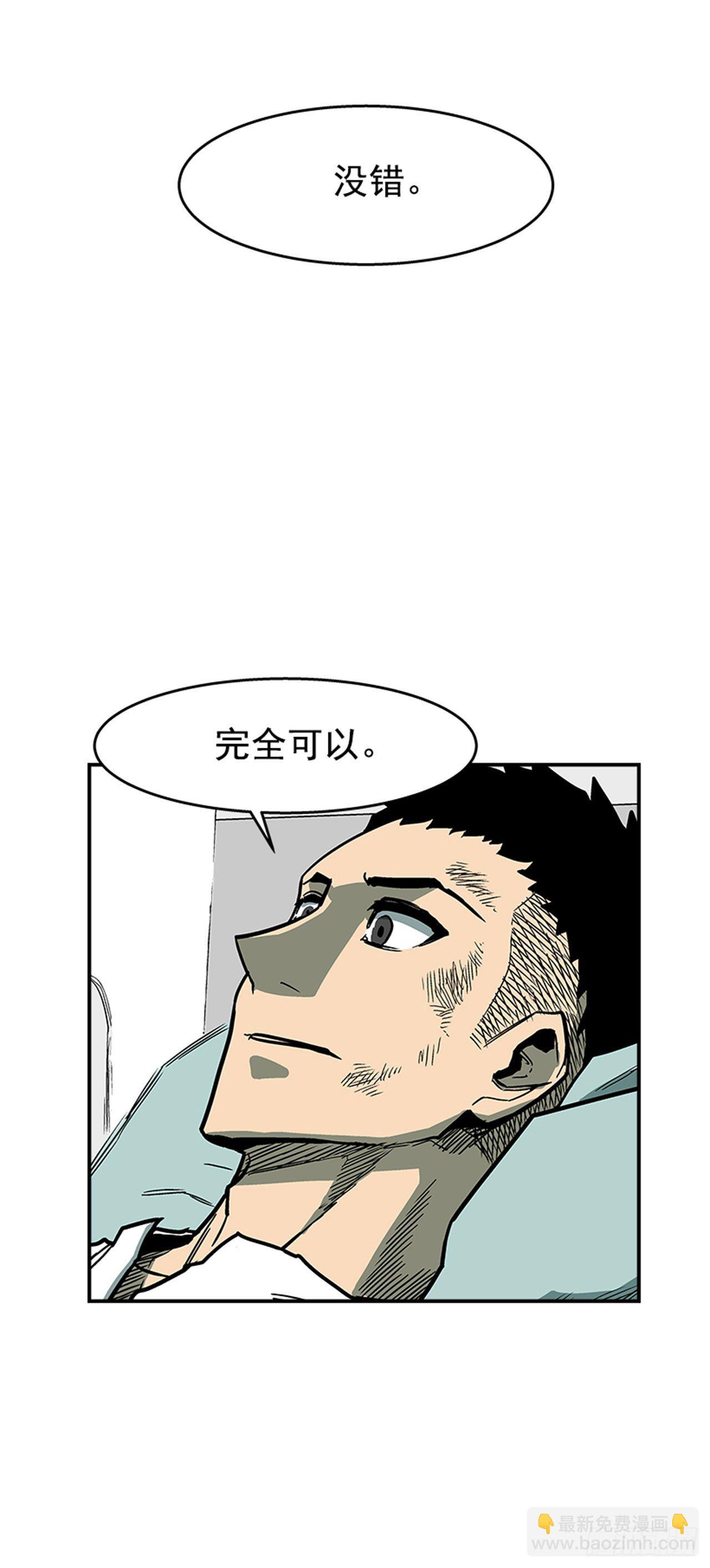 100.开门见山-第101话