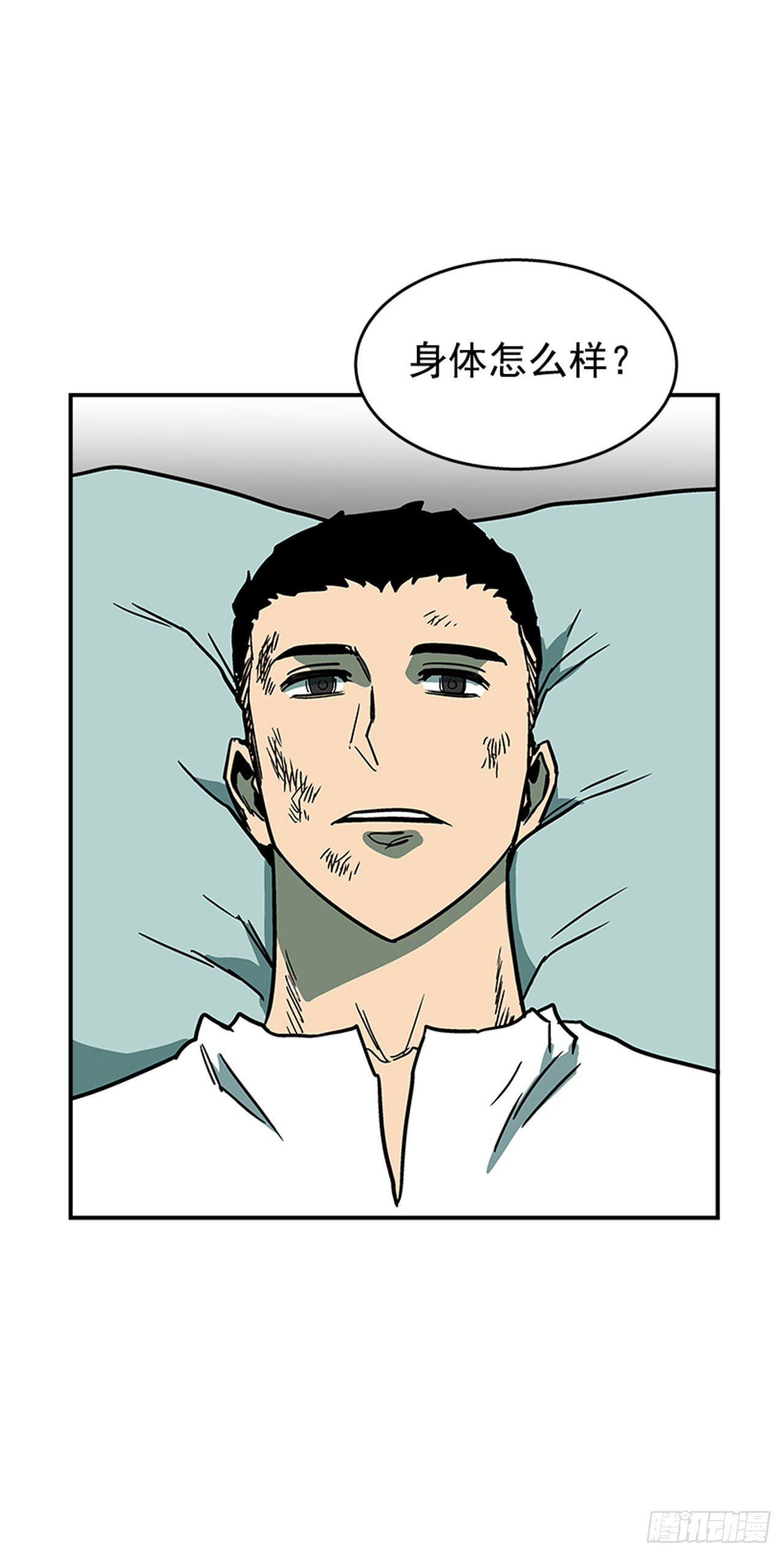 100.开门见山-第101话