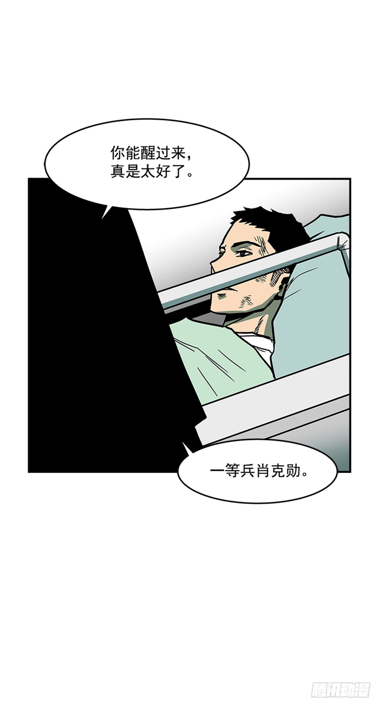 100.开门见山-第101话