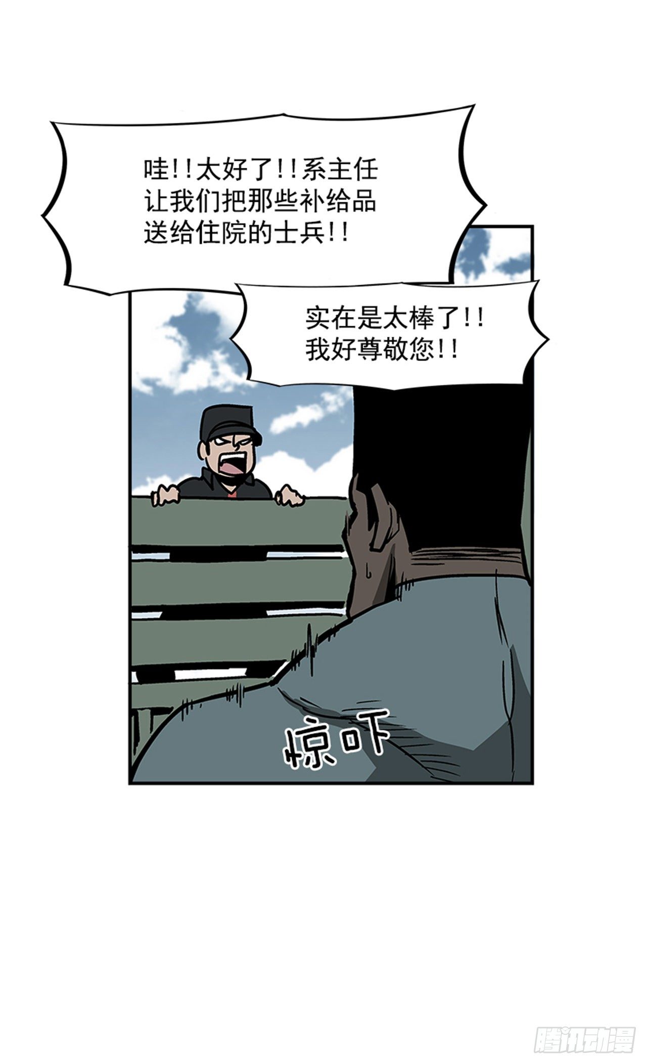 102.吃饱喝足真幸福！-第103话