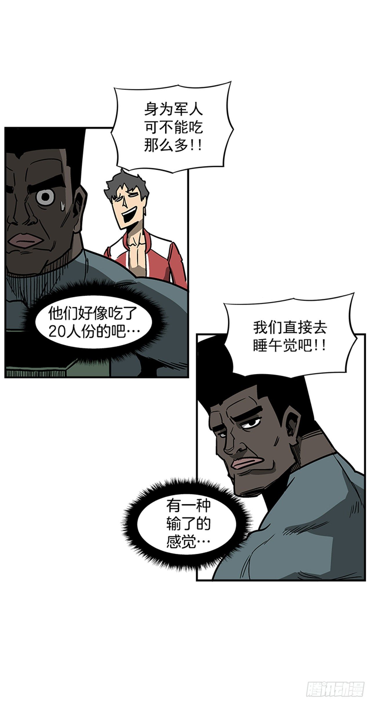 102.吃饱喝足真幸福！-第103话