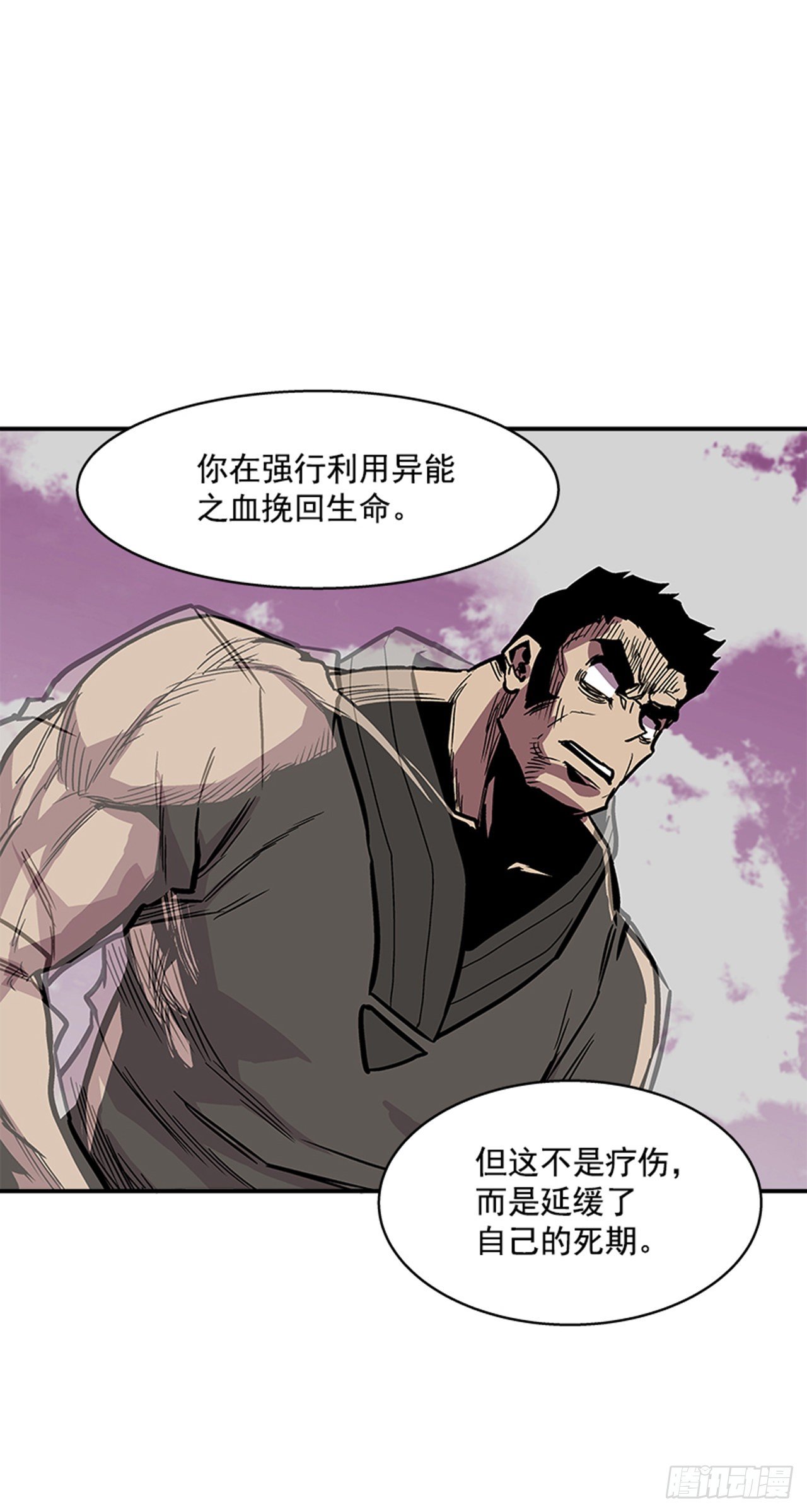 104.什么在支撑你活下去？！-第105话