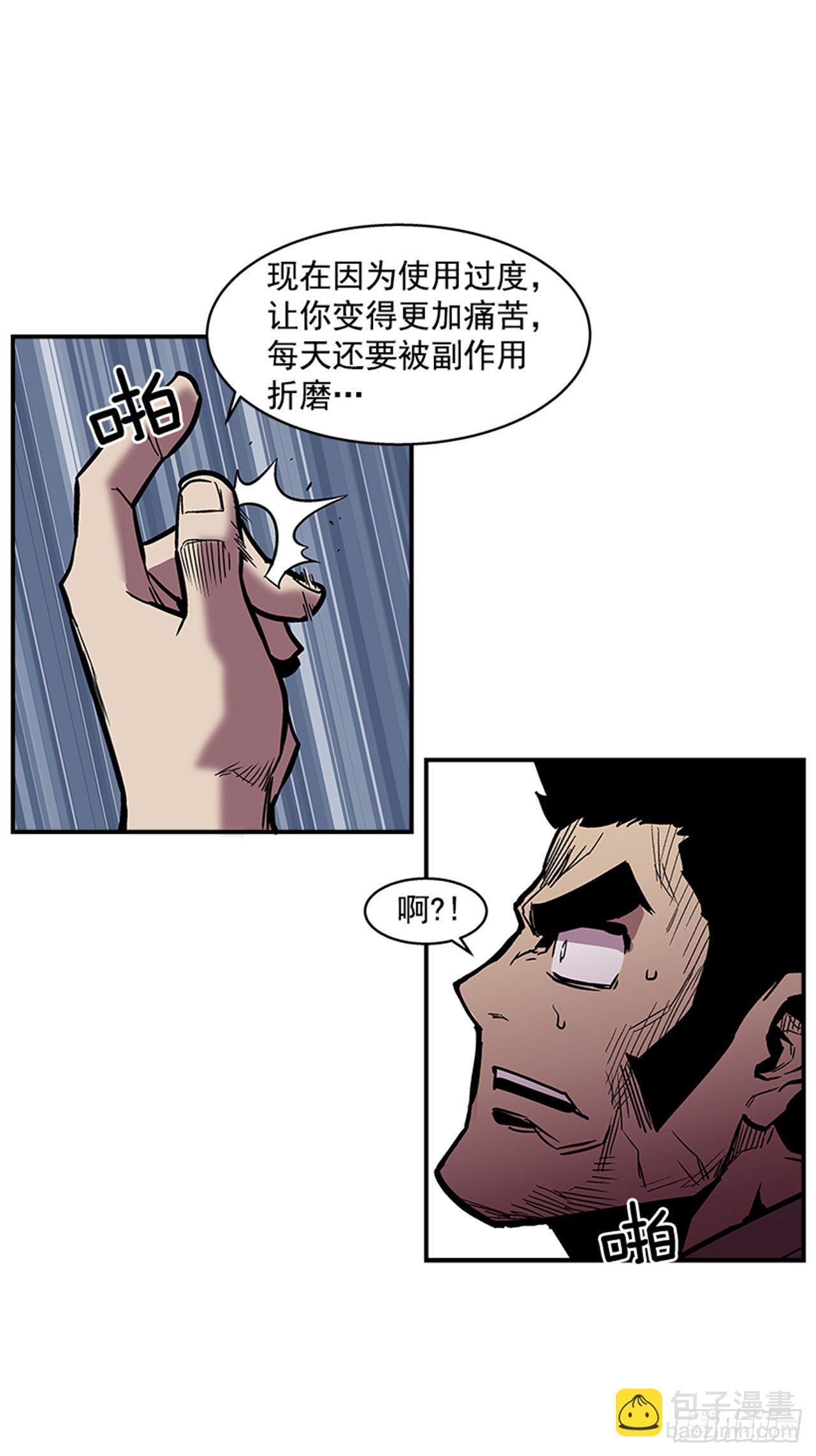 104.什么在支撑你活下去？！-第105话