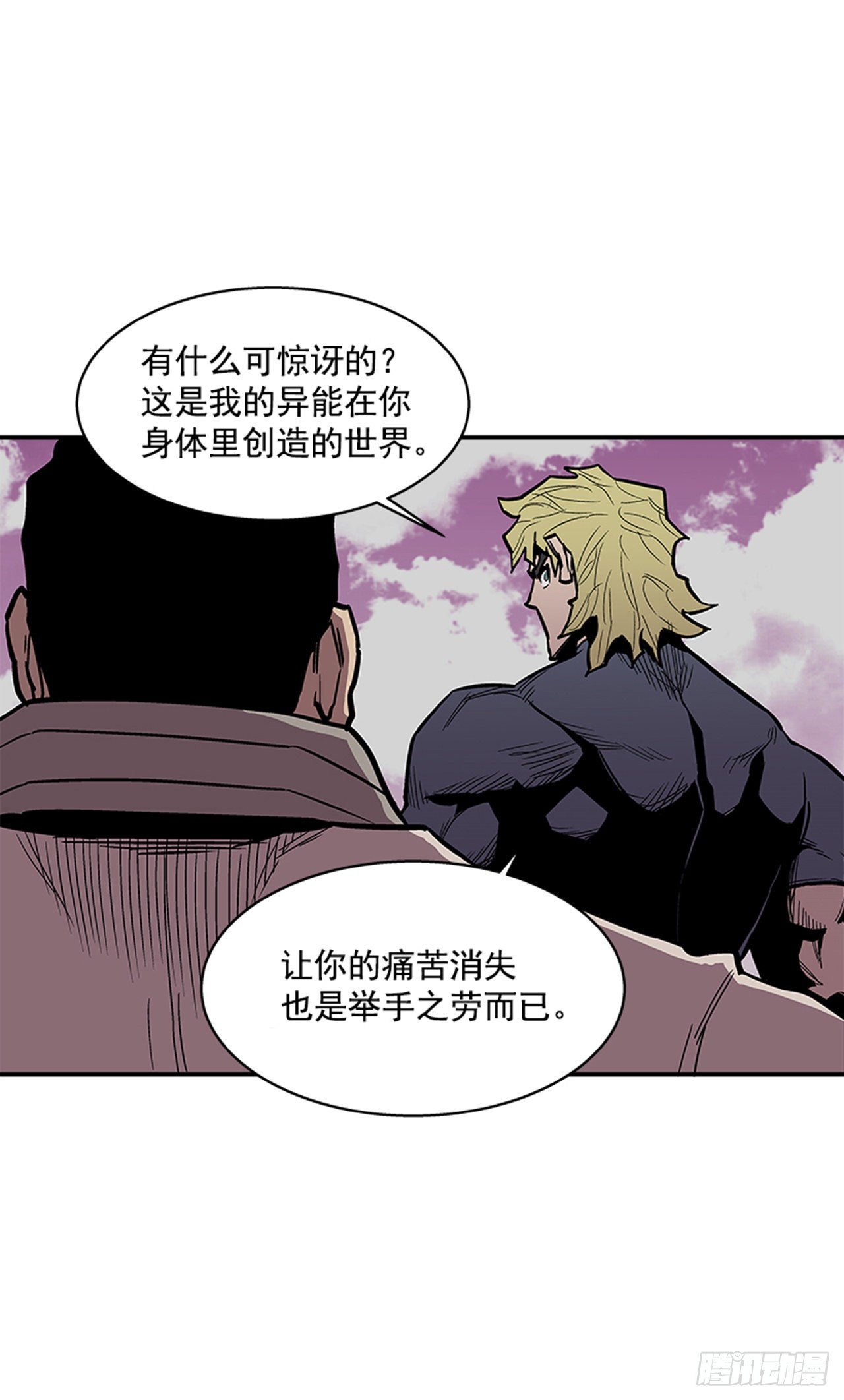 104.什么在支撑你活下去？！-第105话