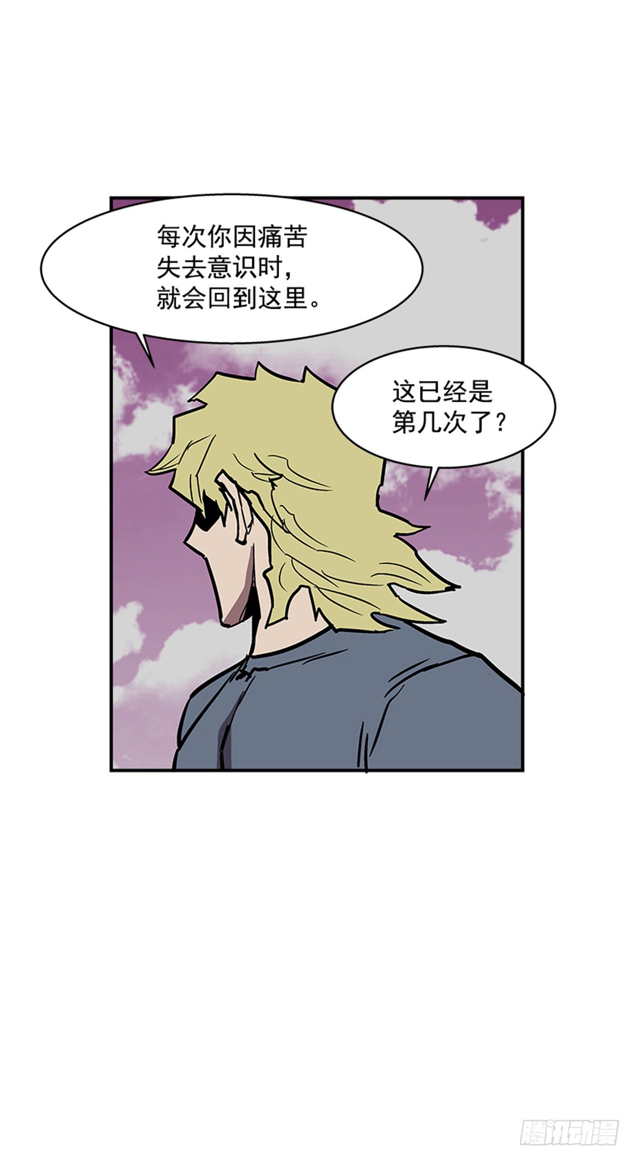 104.什么在支撑你活下去？！-第105话