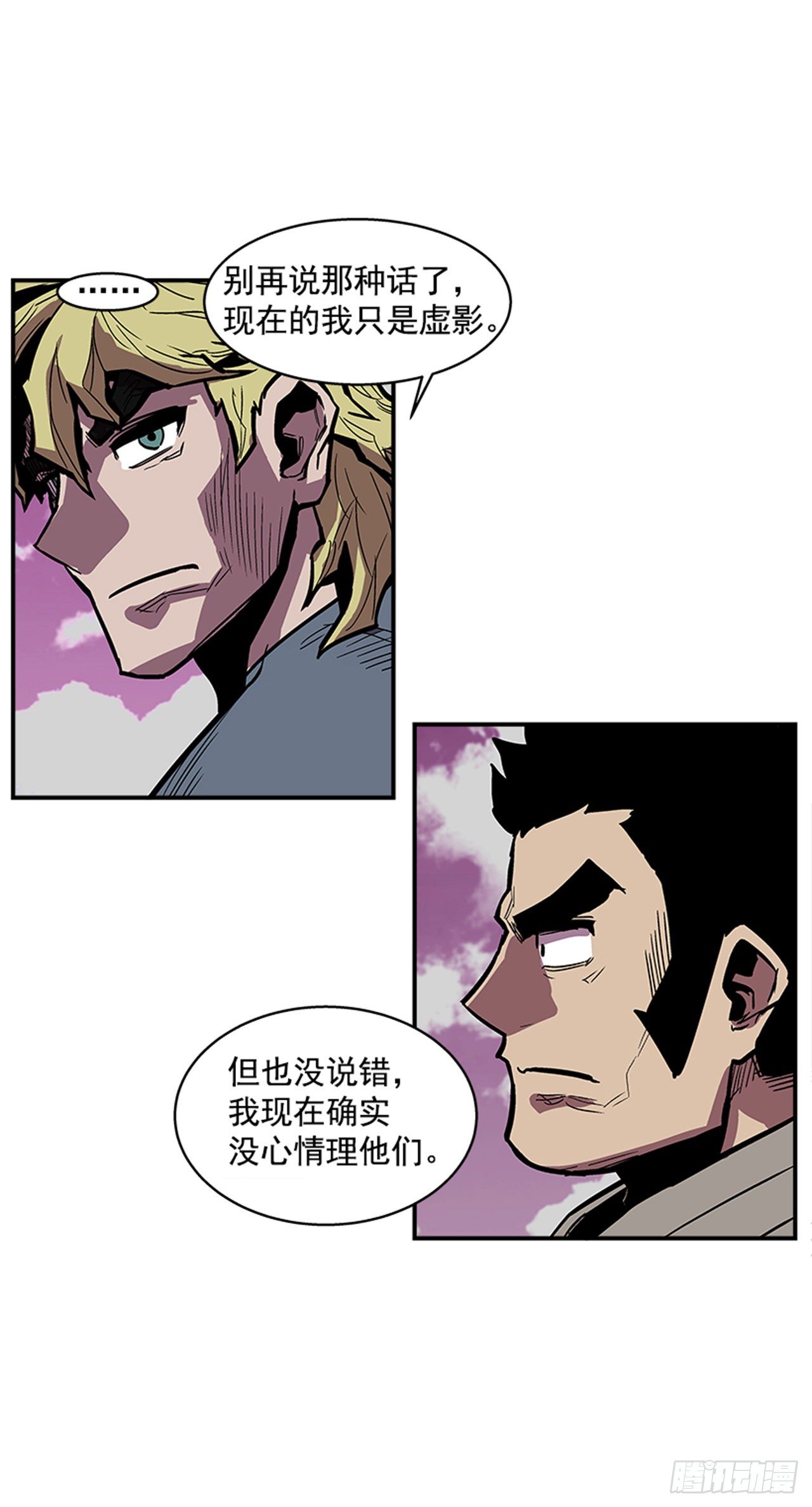 104.什么在支撑你活下去？！-第105话