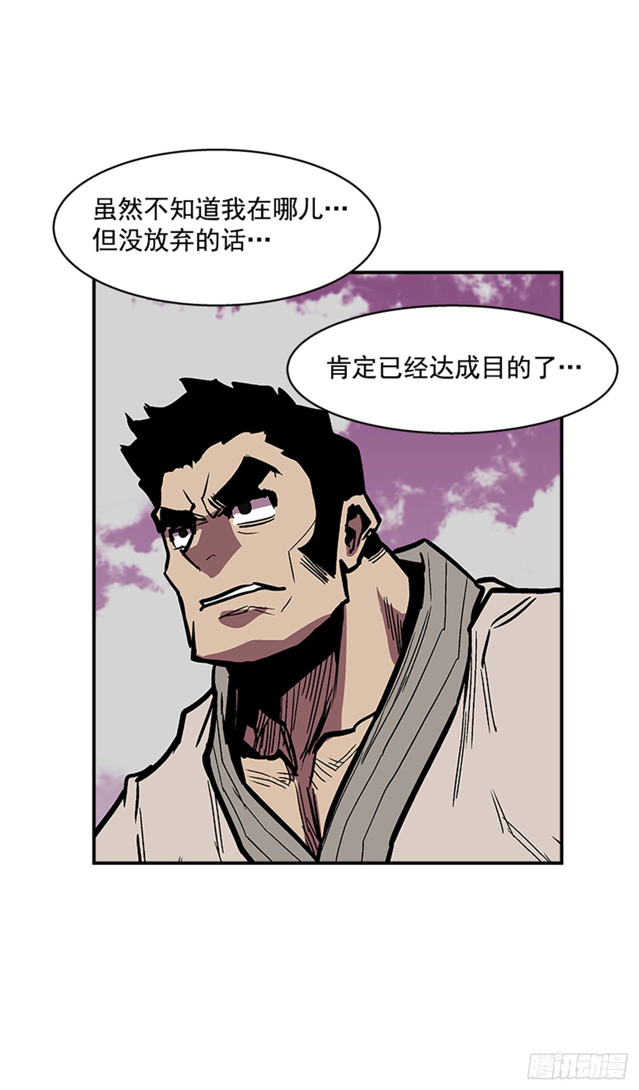 104.什么在支撑你活下去？！-第105话