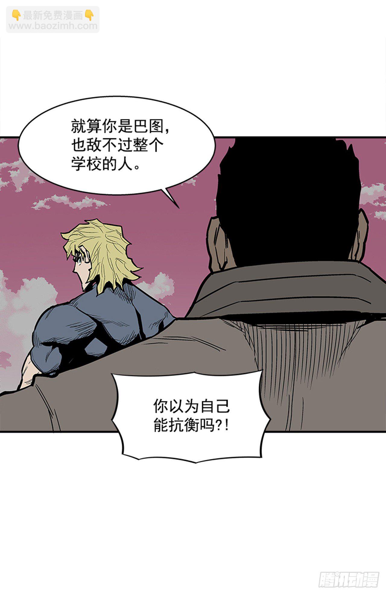 104.什么在支撑你活下去？！-第105话