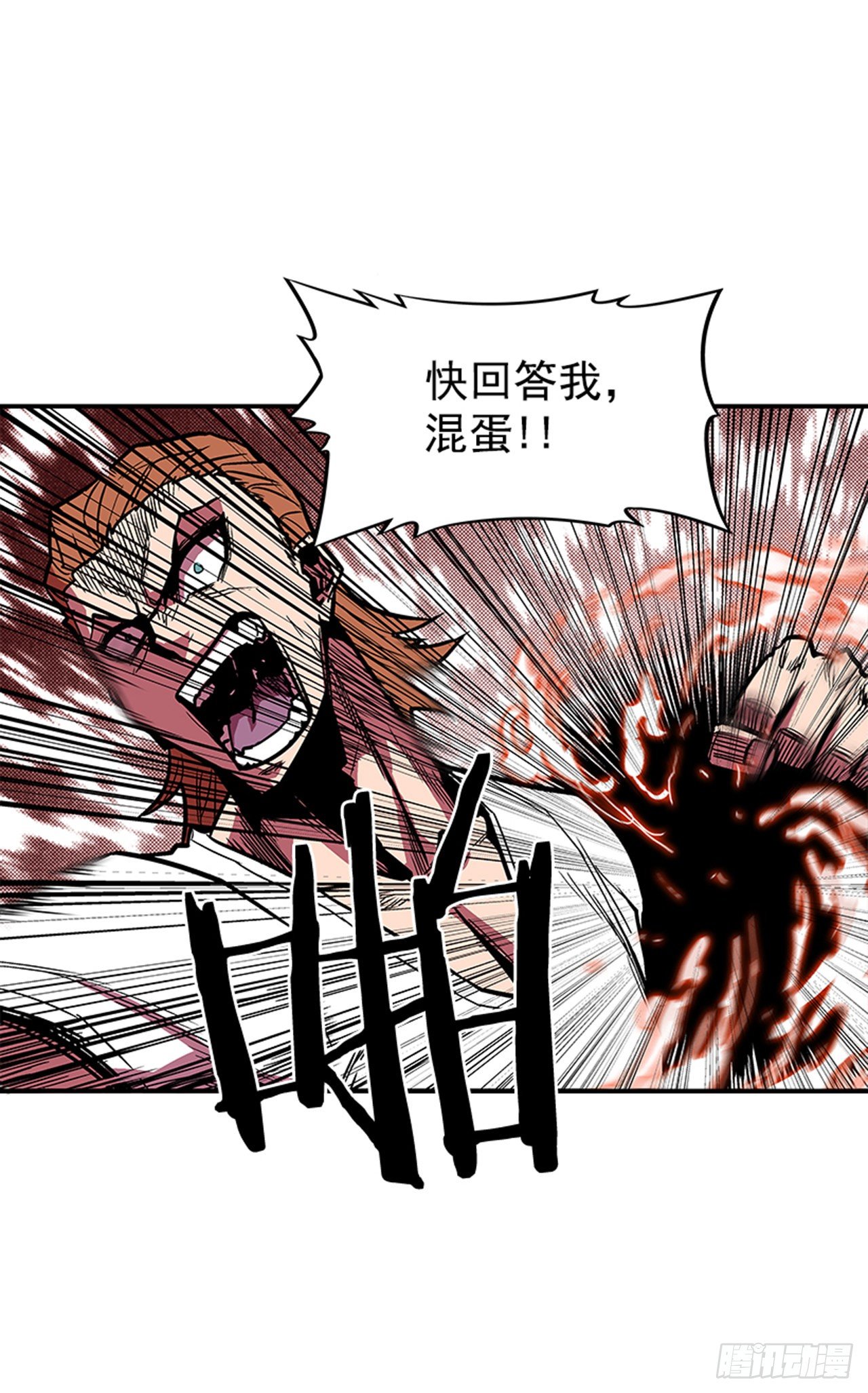 106. 我们对你很感兴趣(1/2)-第107话