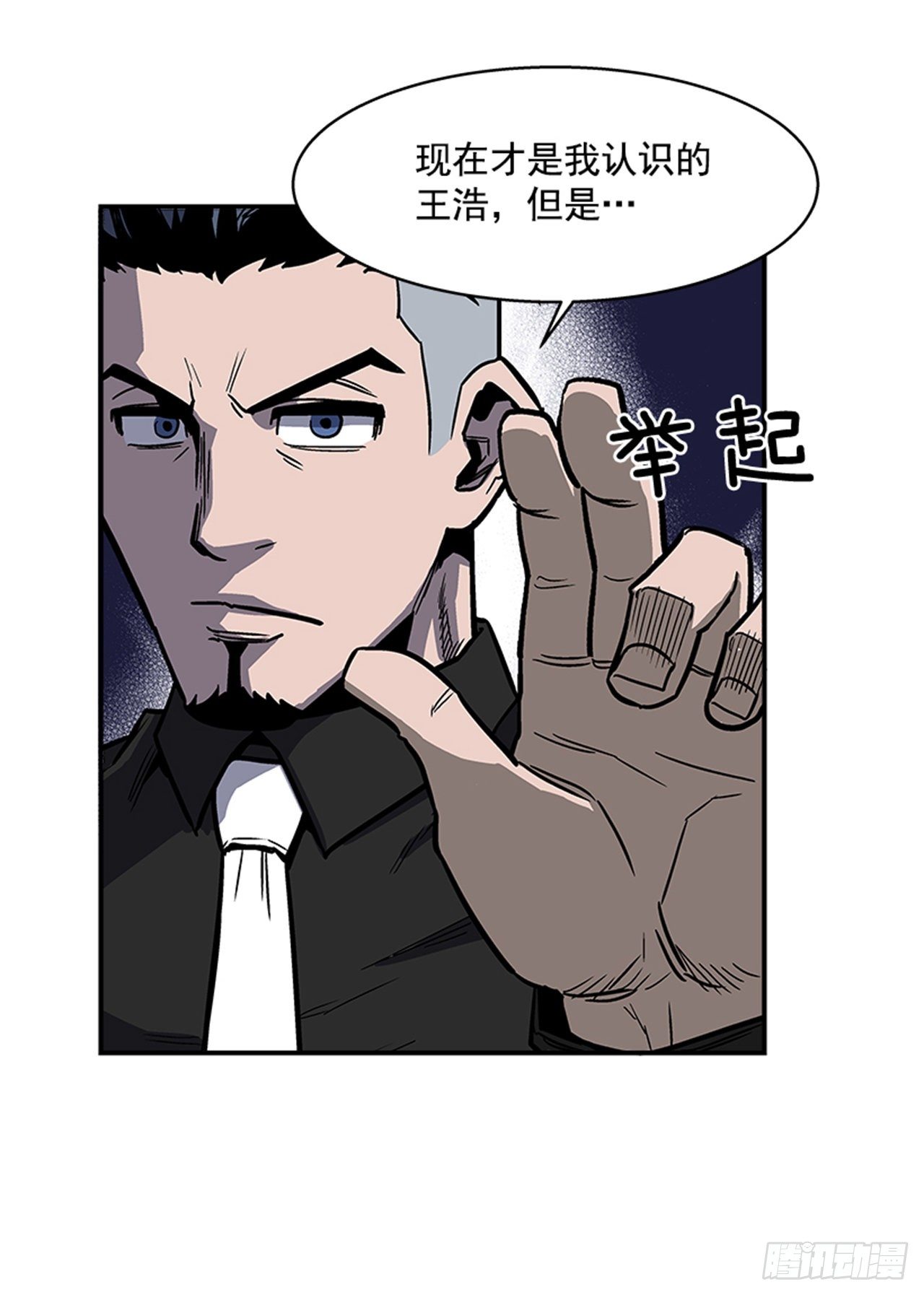 106. 我们对你很感兴趣(1/2)-第107话