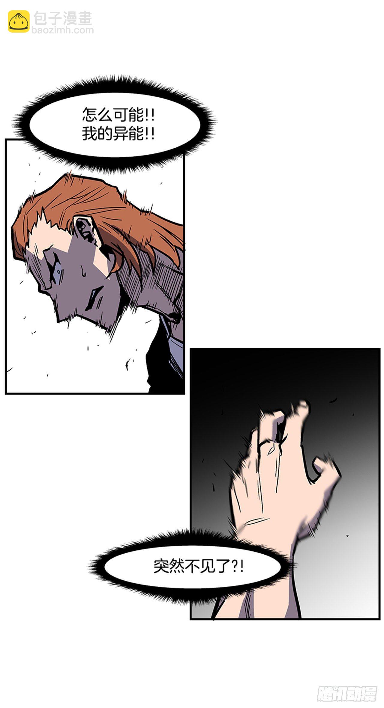 106. 我们对你很感兴趣(1/2)-第107话