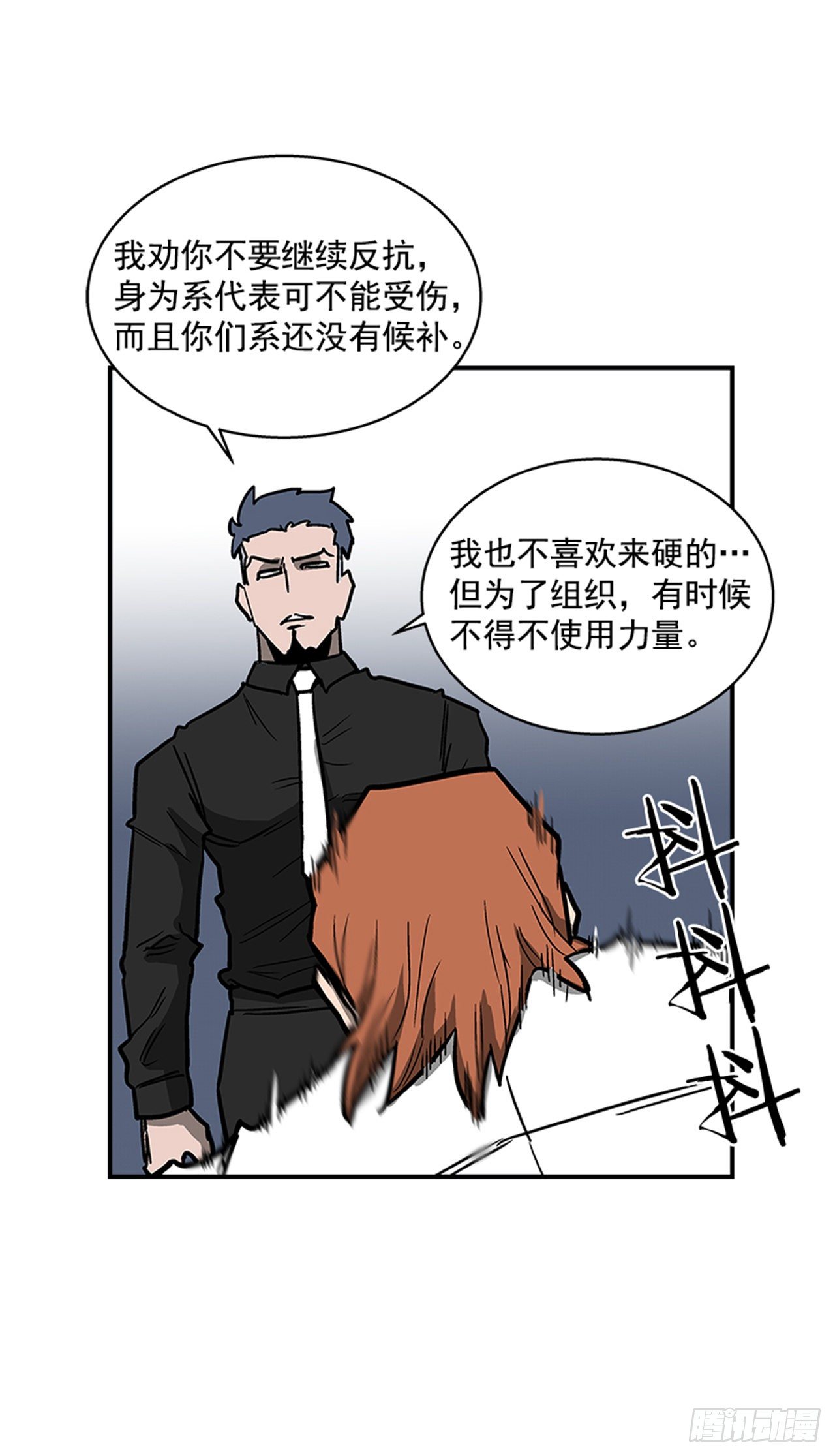 106. 我们对你很感兴趣(1/2)-第107话