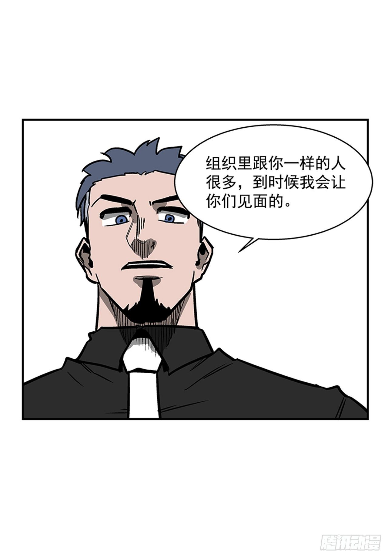 106. 我们对你很感兴趣(1/2)-第107话