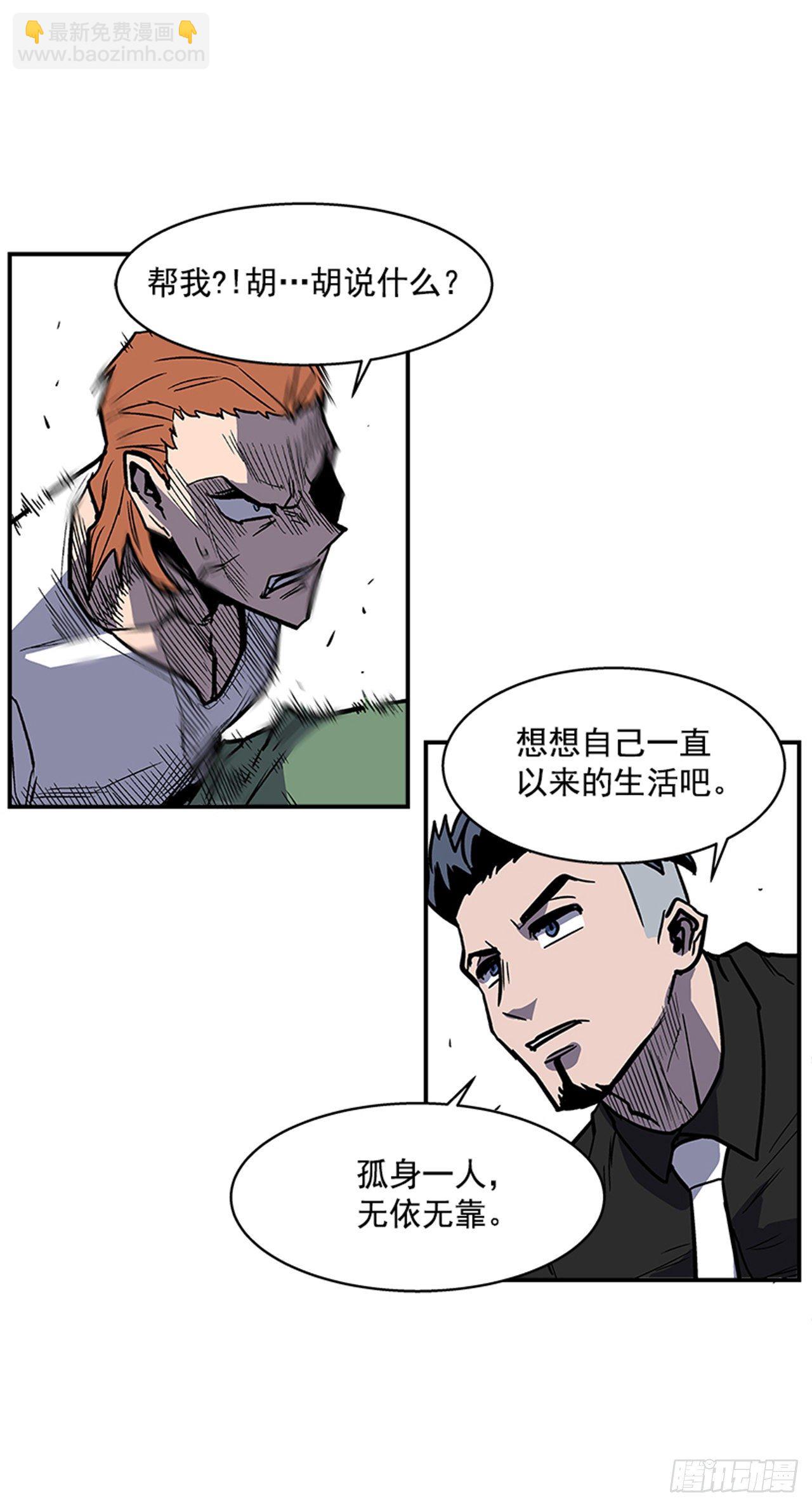 106. 我们对你很感兴趣(1/2)-第107话