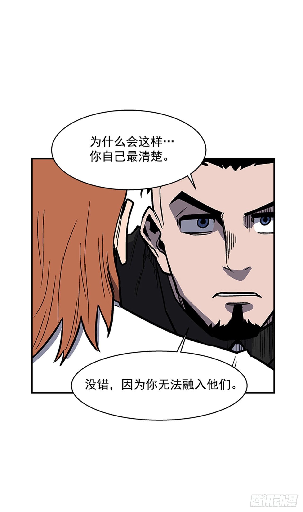 106. 我们对你很感兴趣(1/2)-第107话