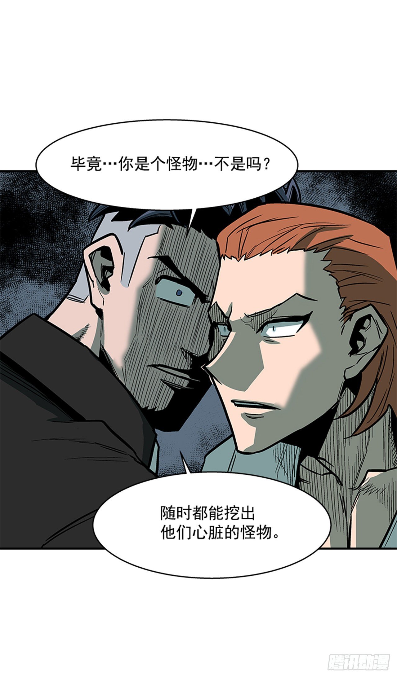 106. 我们对你很感兴趣(1/2)-第107话