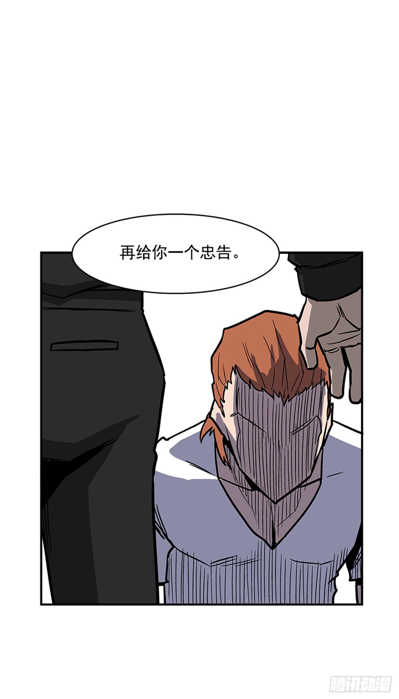 106. 我们对你很感兴趣(1/2)-第107话