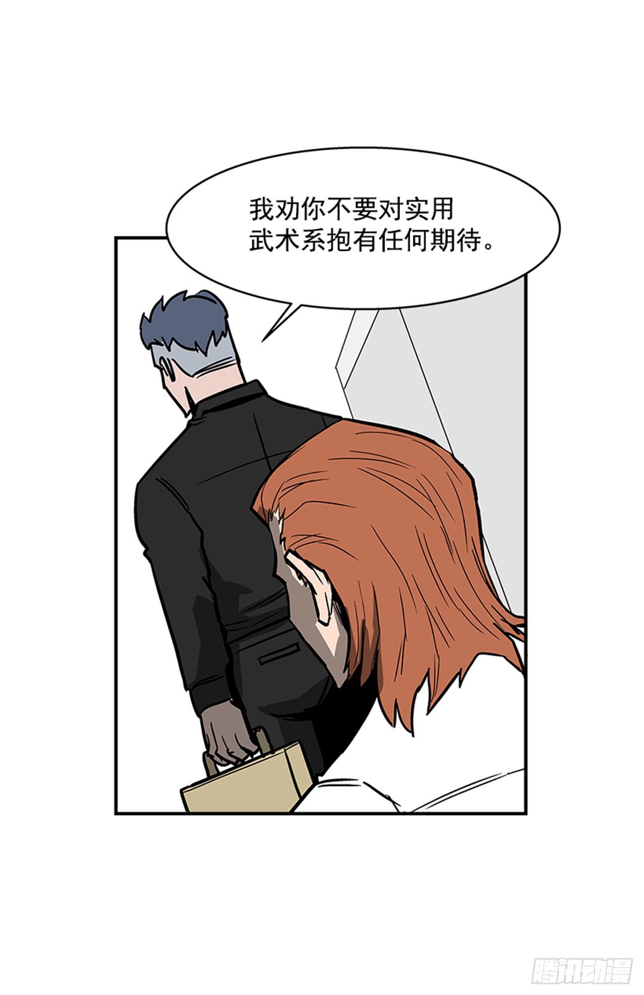 106. 我们对你很感兴趣(1/2)-第107话