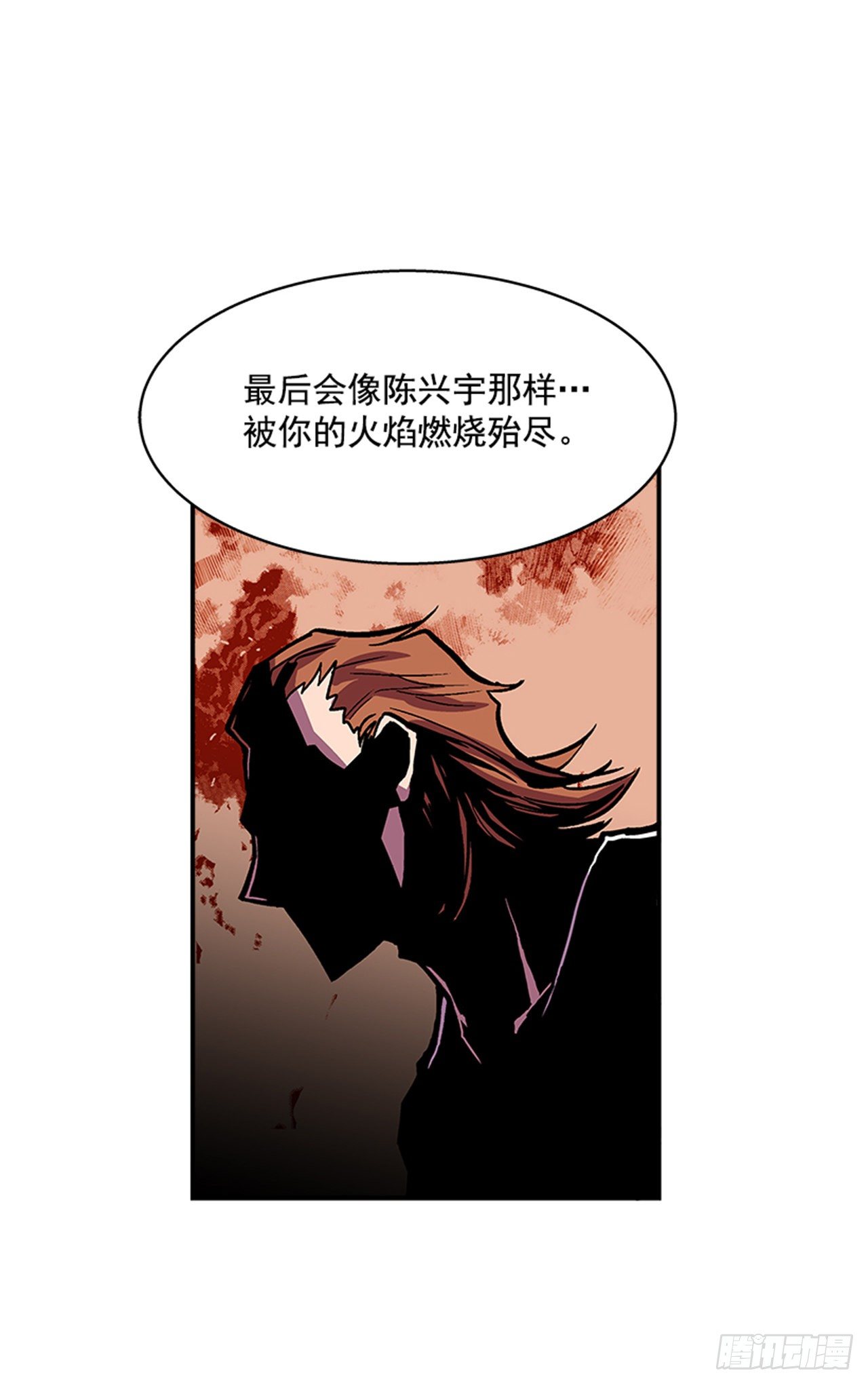 106. 我们对你很感兴趣(1/2)-第107话