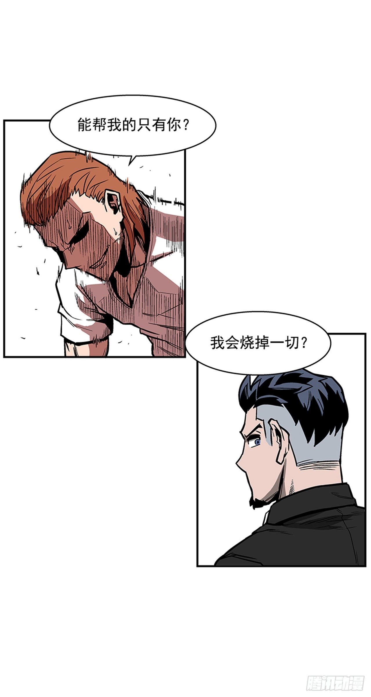 106. 我们对你很感兴趣(1/2)-第107话