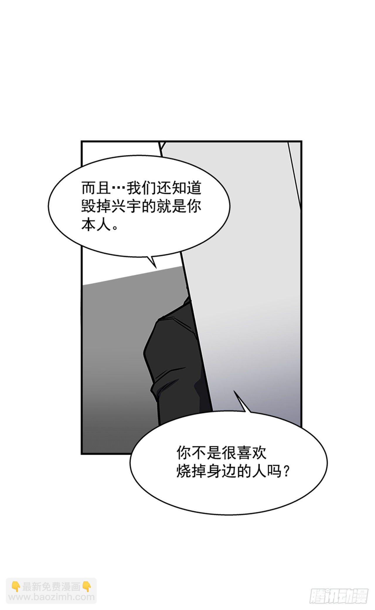 106. 我们对你很感兴趣(1/2)-第107话