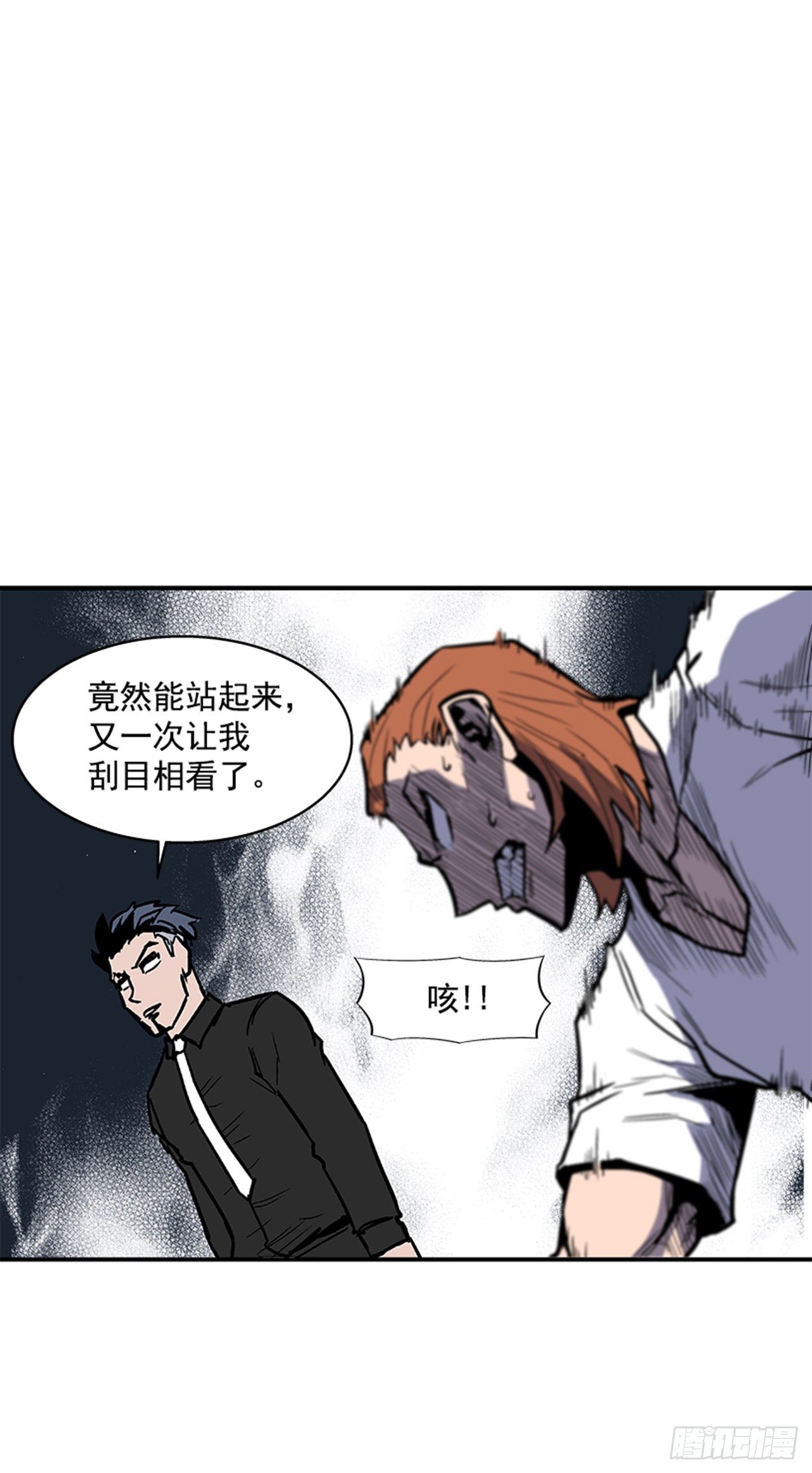 106. 我们对你很感兴趣(1/2)-第107话