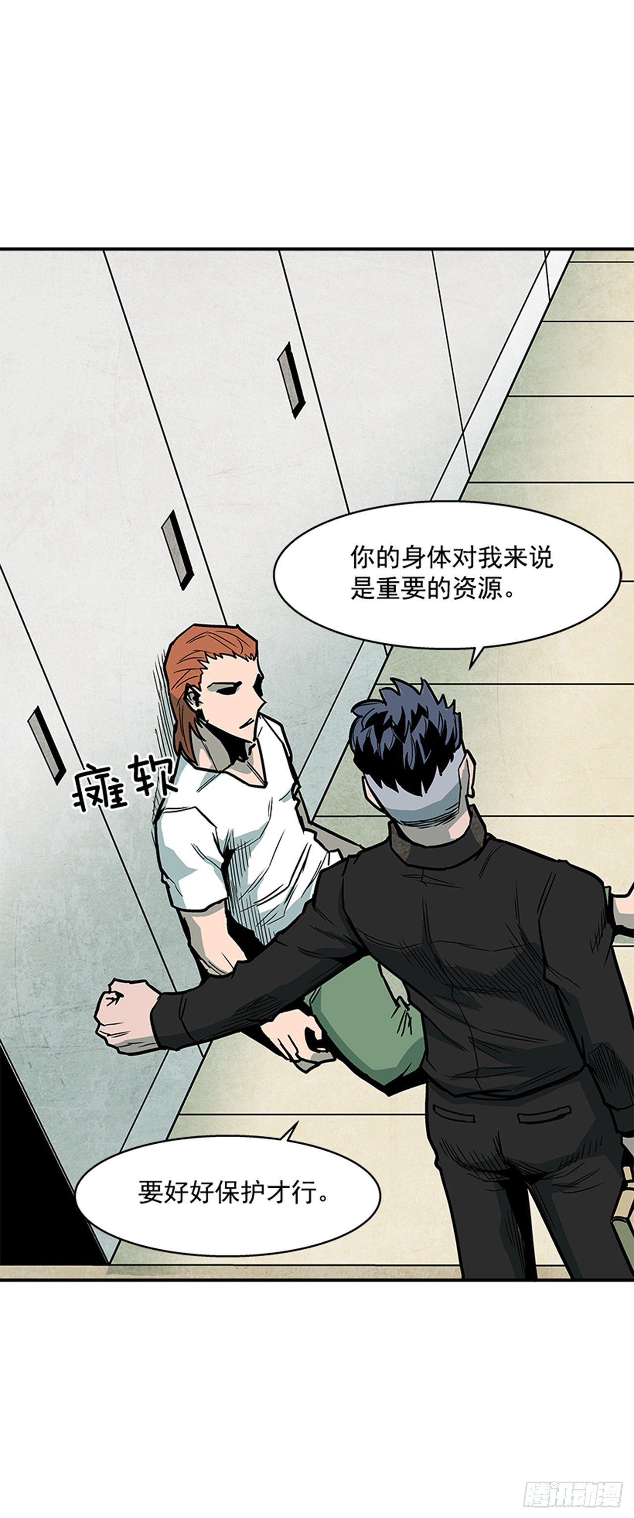 106. 我们对你很感兴趣(1/2)-第107话